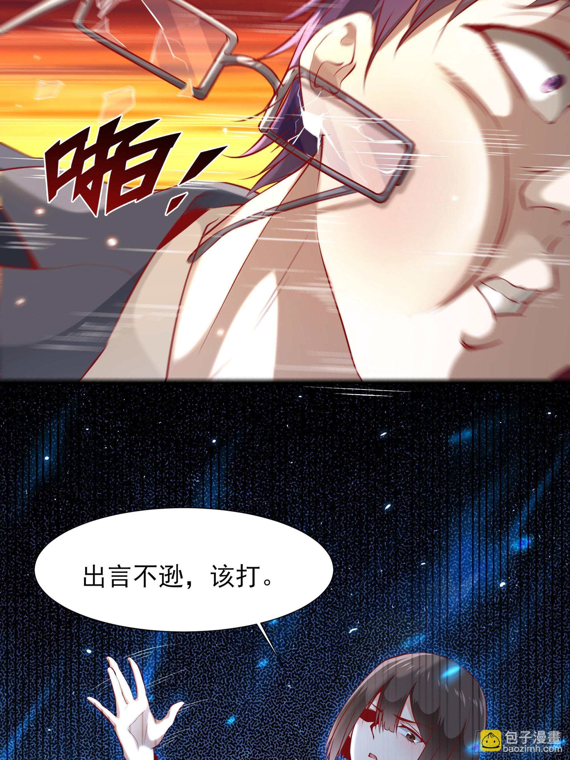 第5话 拿开你的咸猪手-第9话