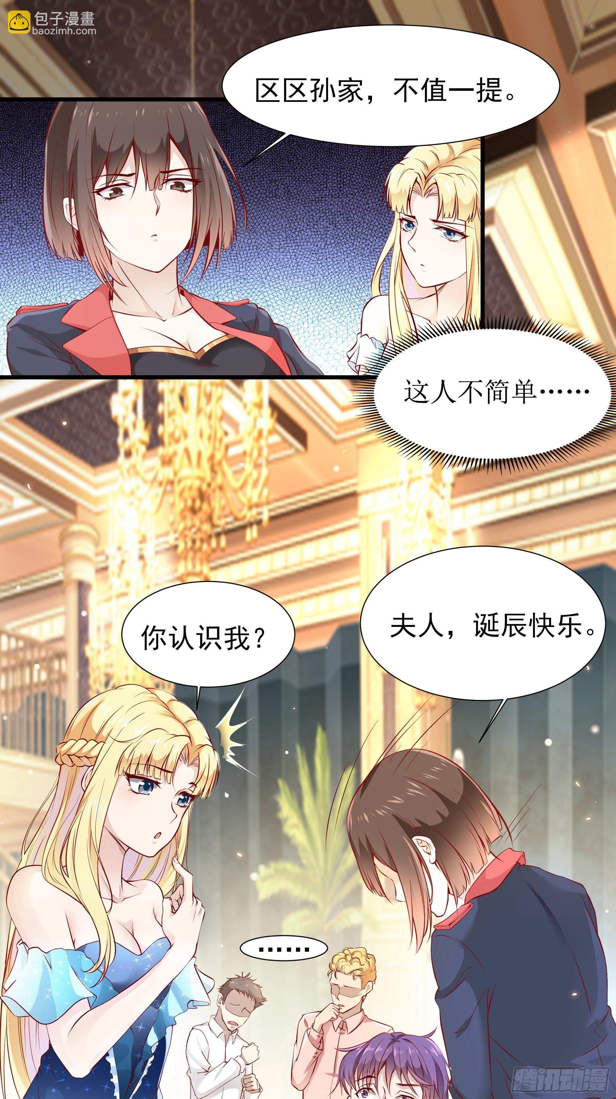 第5话 拿开你的咸猪手-第9话