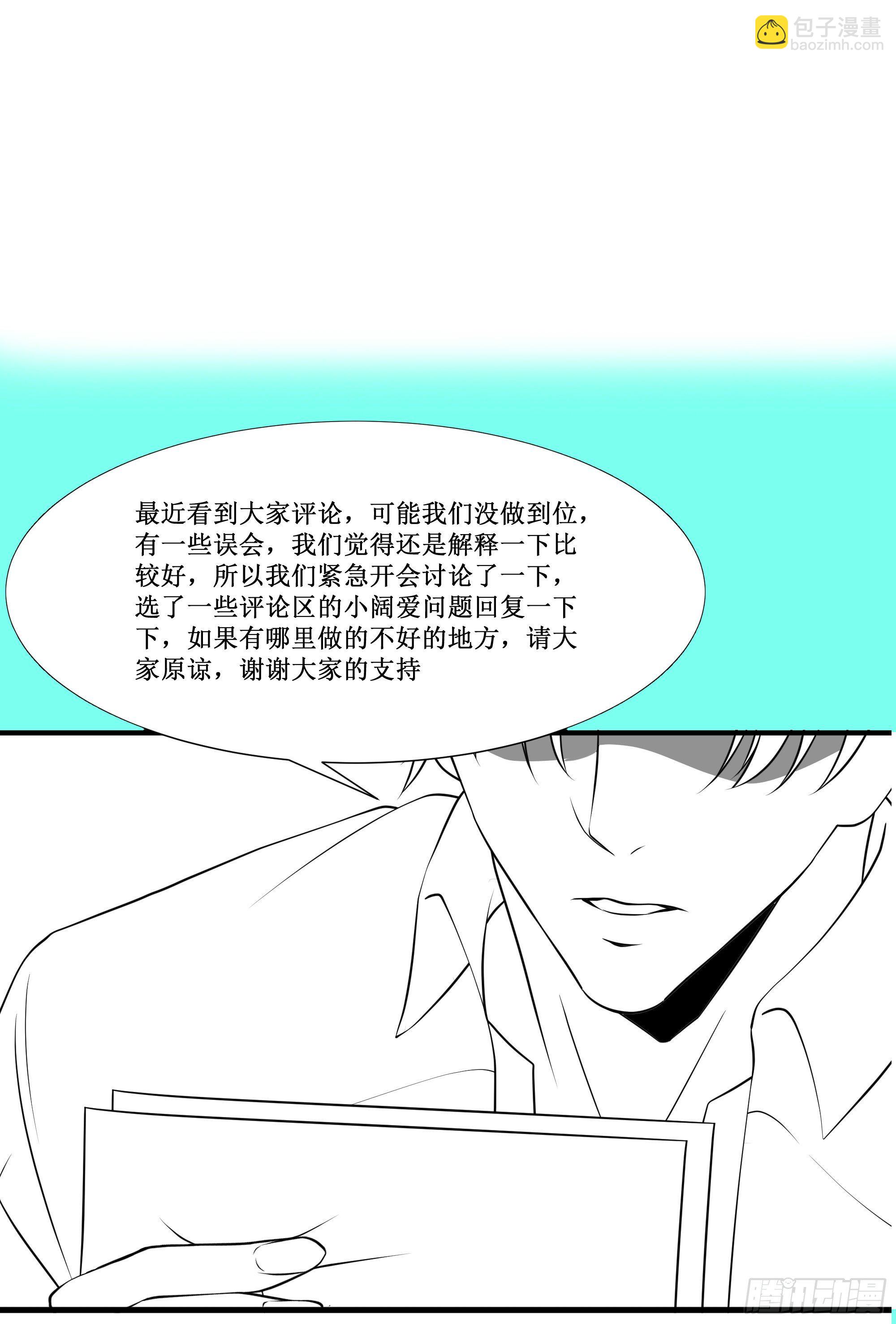 第5话 拿开你的咸猪手-第9话