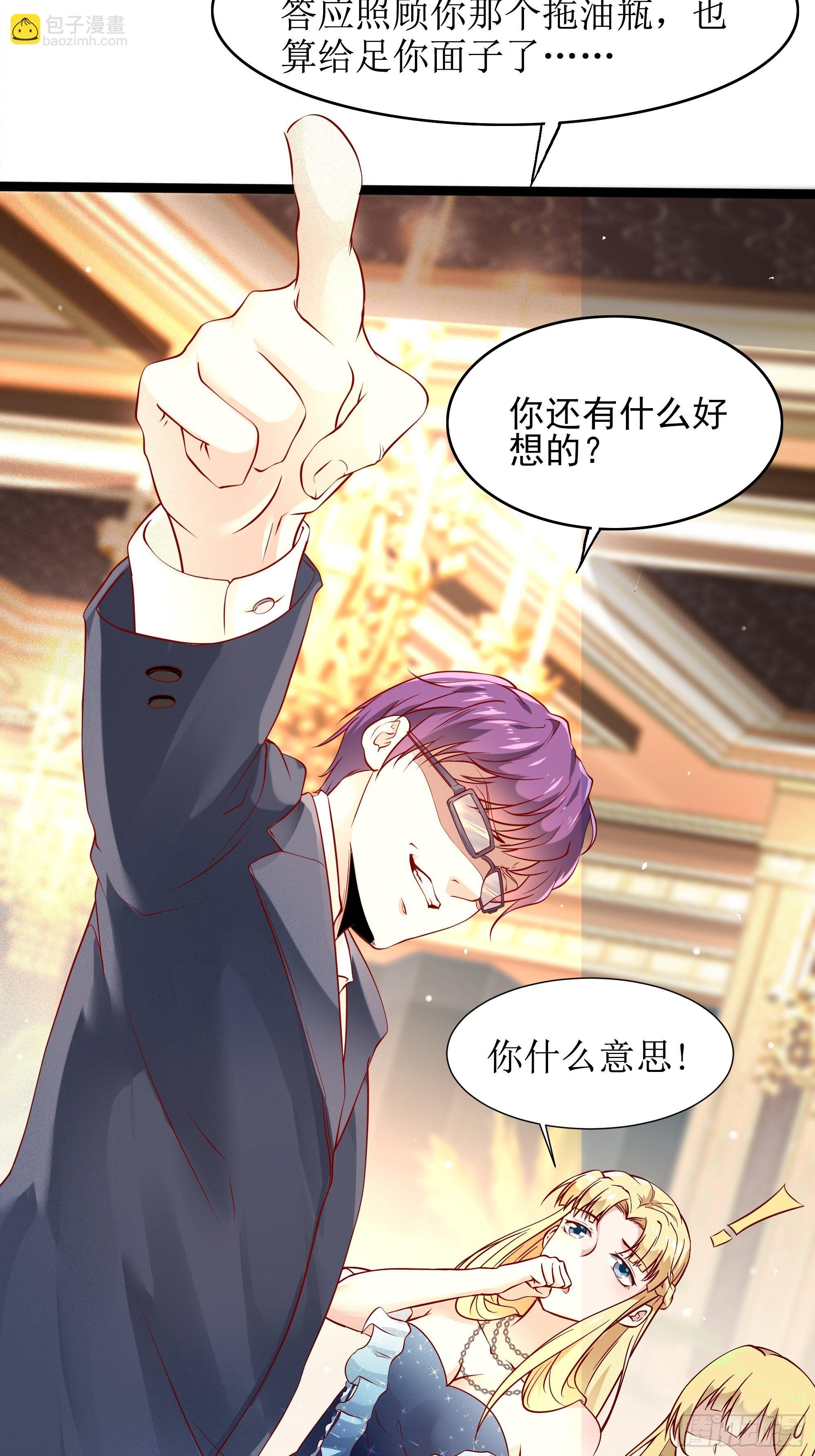 第5话 拿开你的咸猪手-第9话