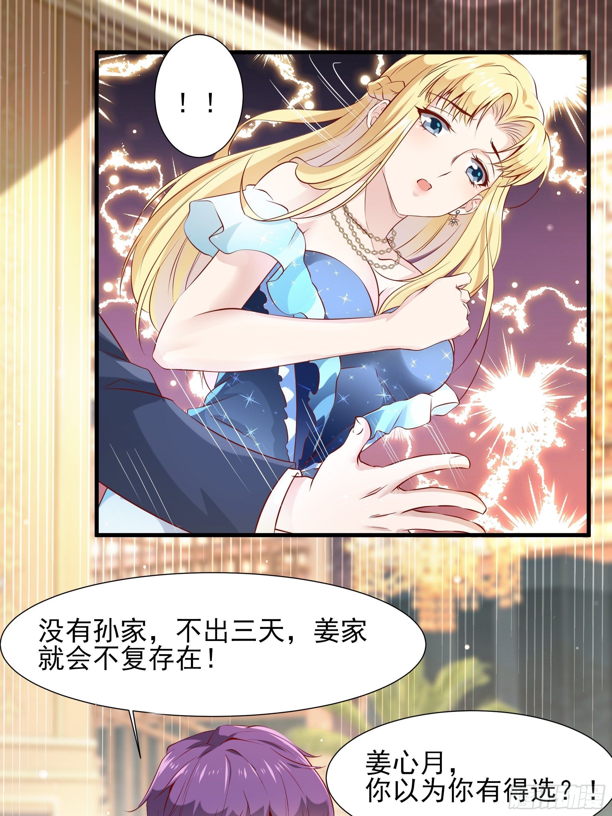 第5话 拿开你的咸猪手-第9话