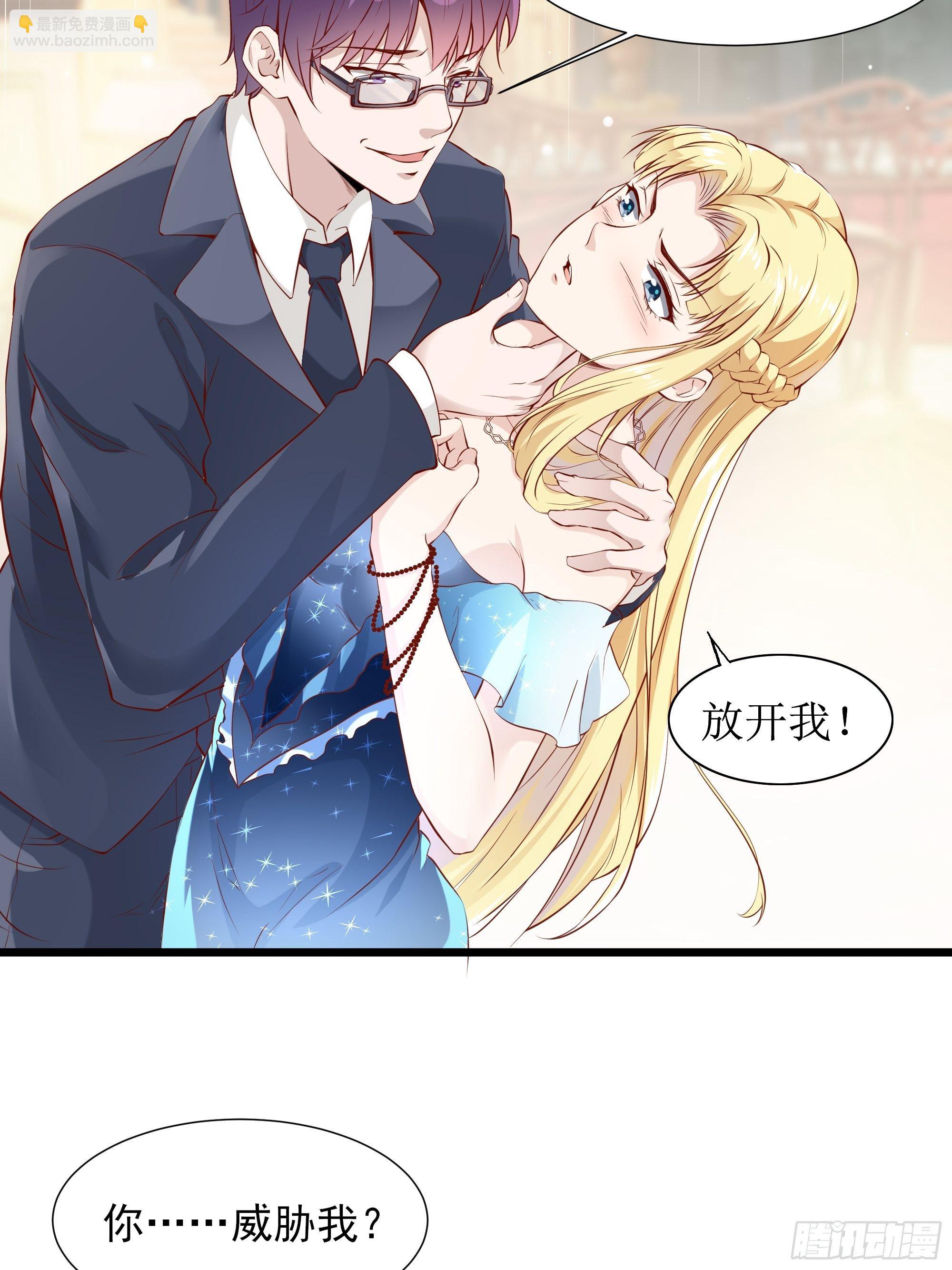 第5话 拿开你的咸猪手-第9话