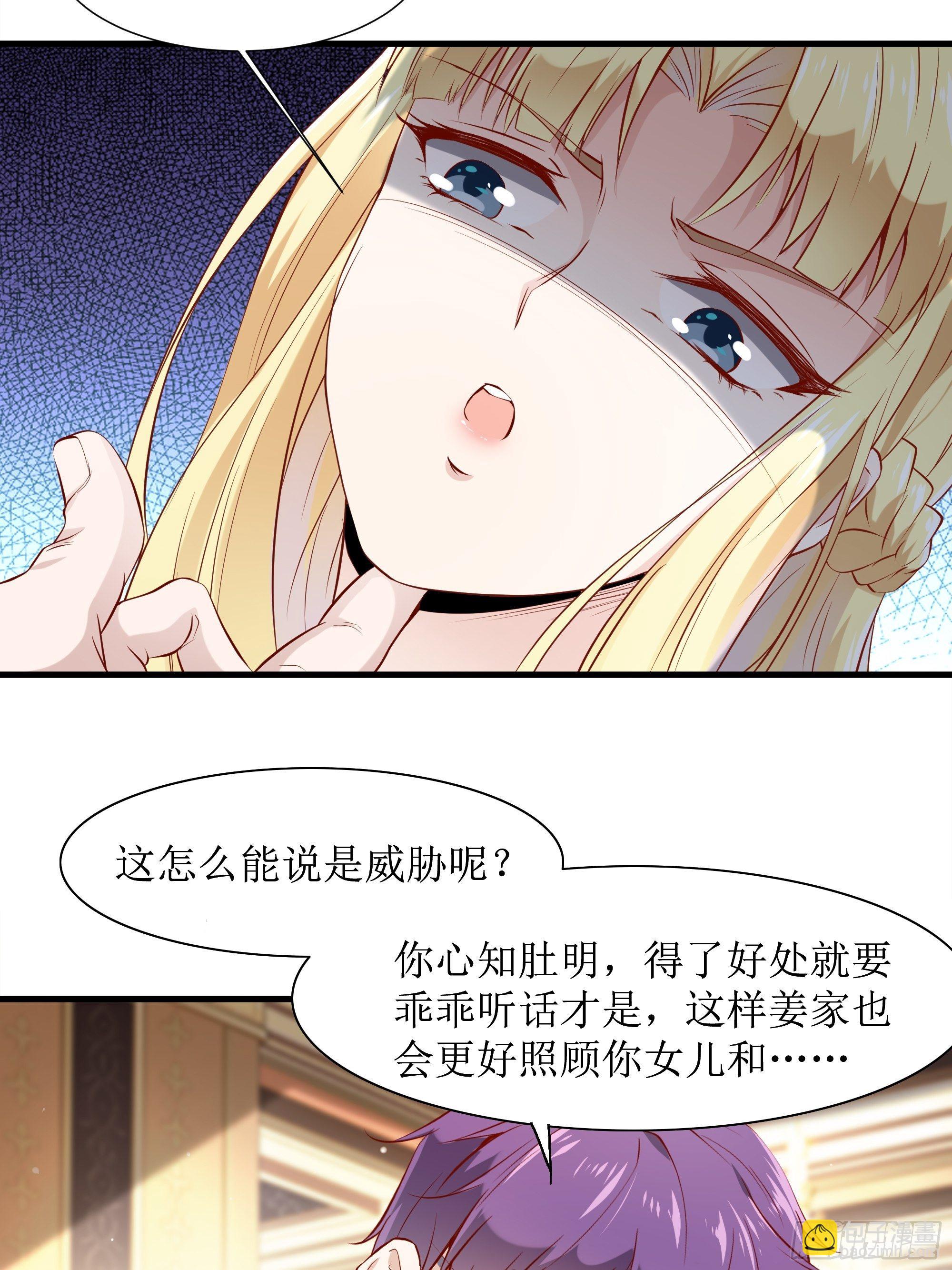 第5话 拿开你的咸猪手-第9话