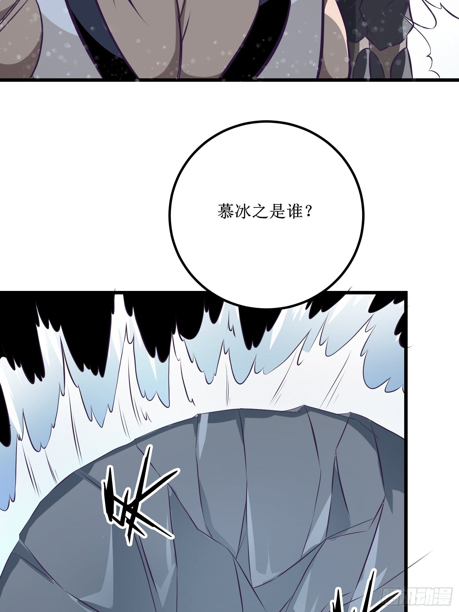 第78话 小公主被抓走了-第79话