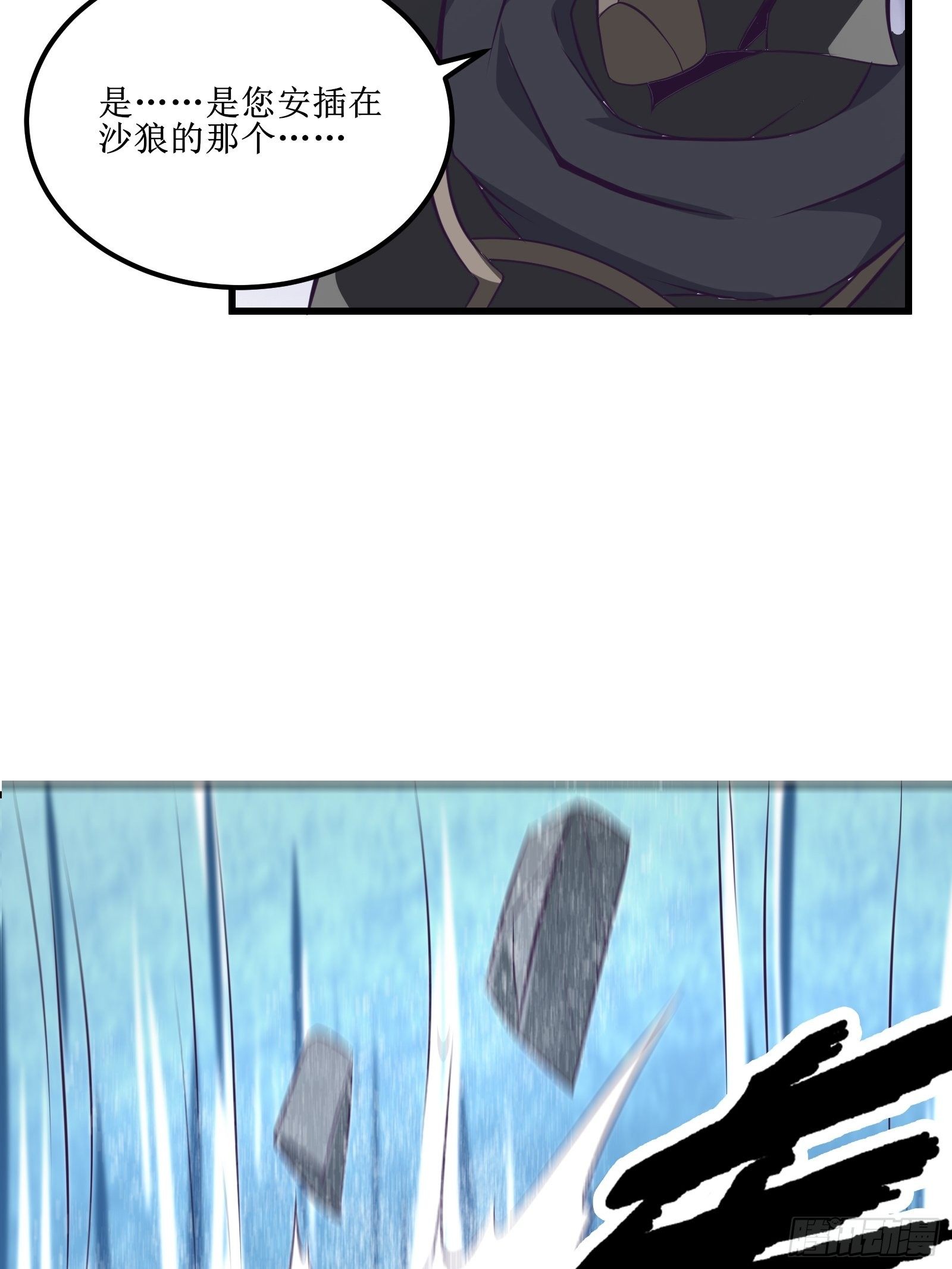 第78话 小公主被抓走了-第79话