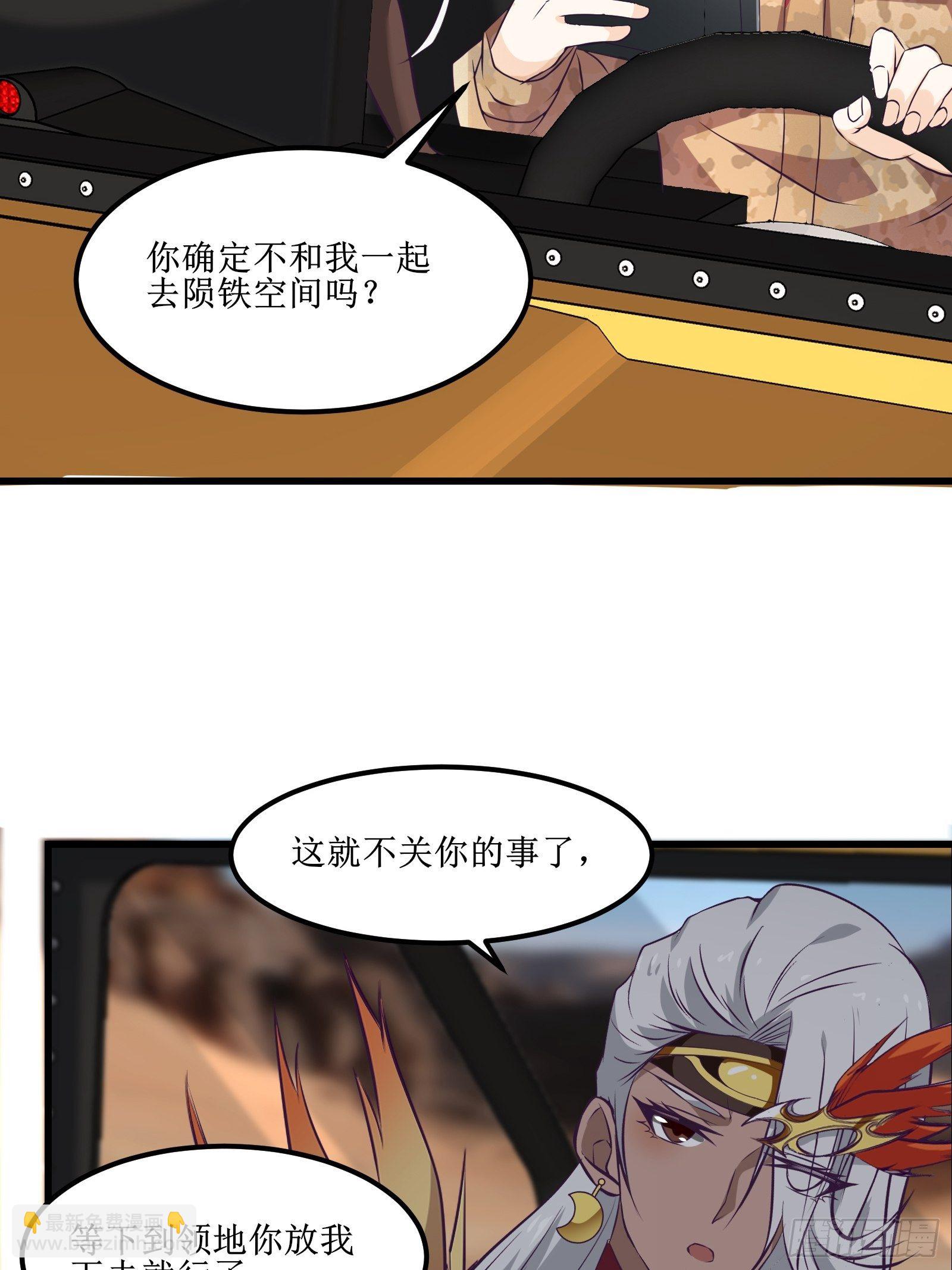 第78话 小公主被抓走了-第79话