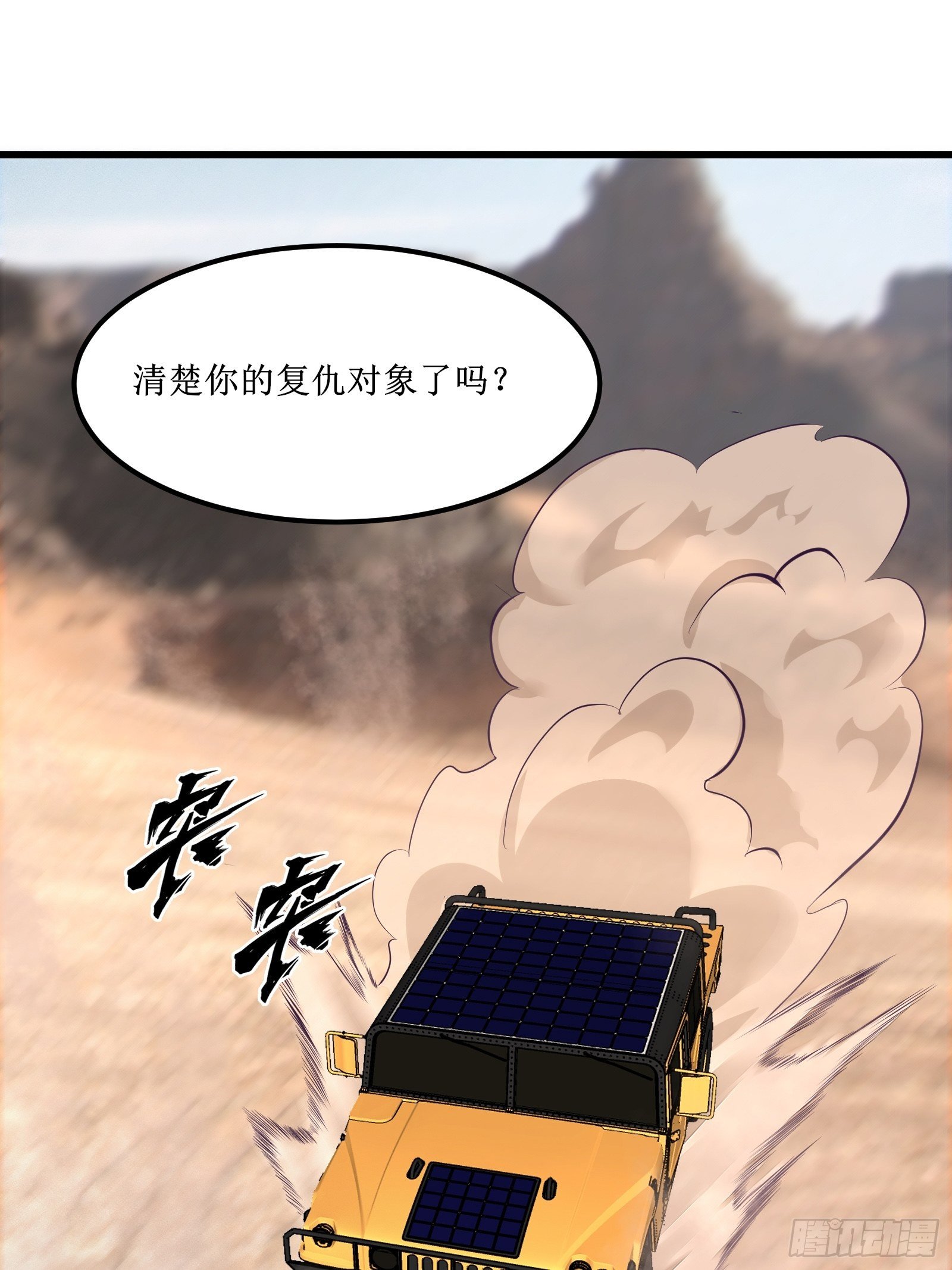 第78话 小公主被抓走了-第79话