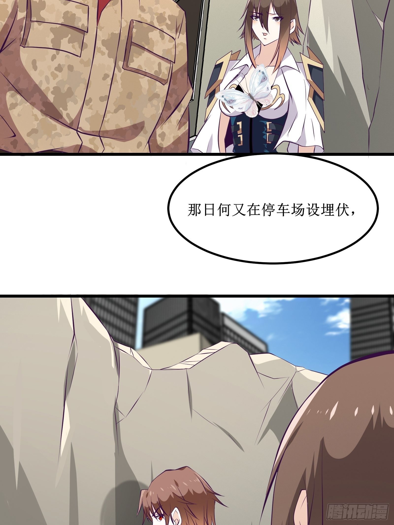 第78话 小公主被抓走了-第79话