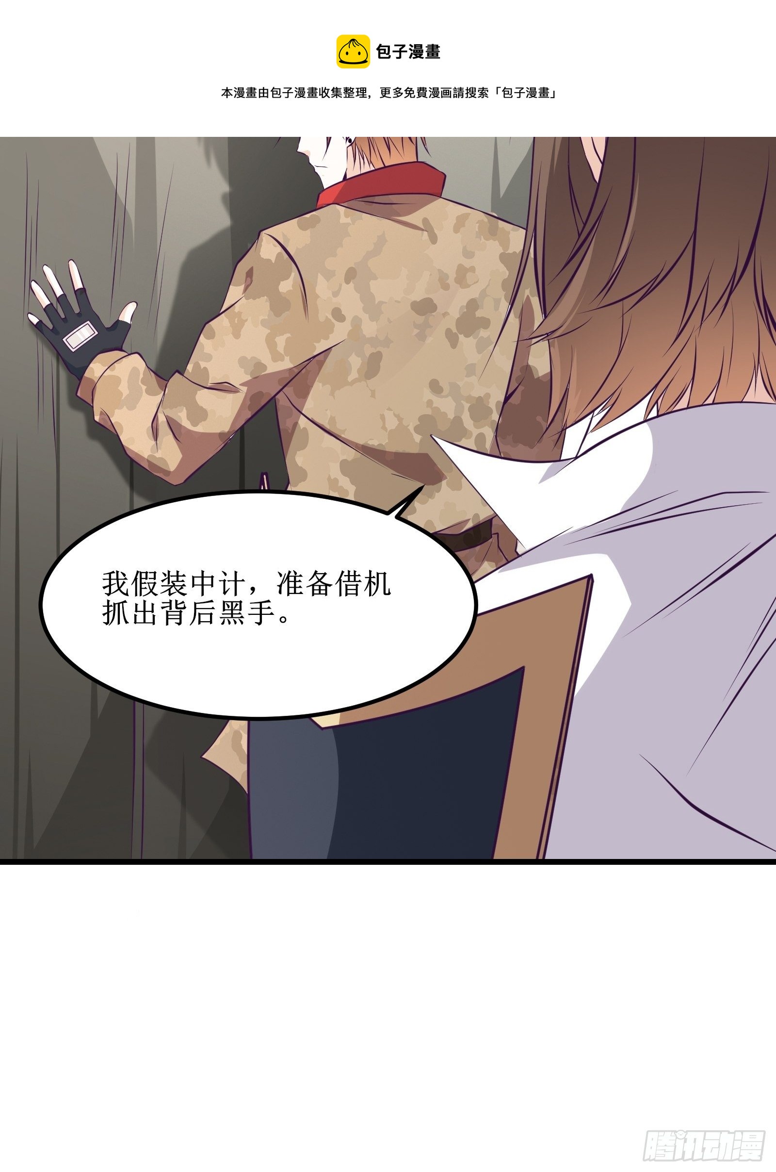 第78话 小公主被抓走了-第79话
