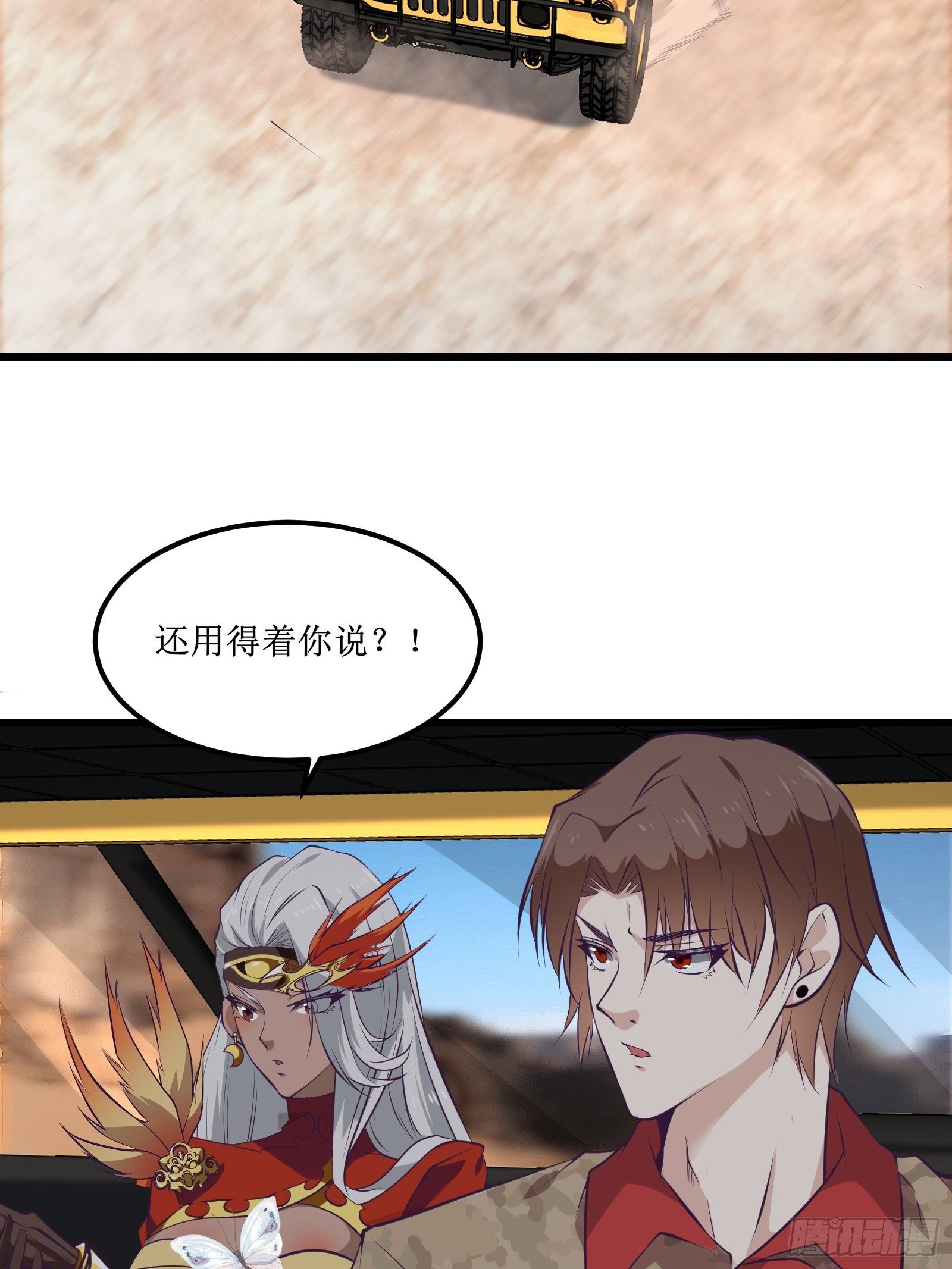 第78话 小公主被抓走了-第79话
