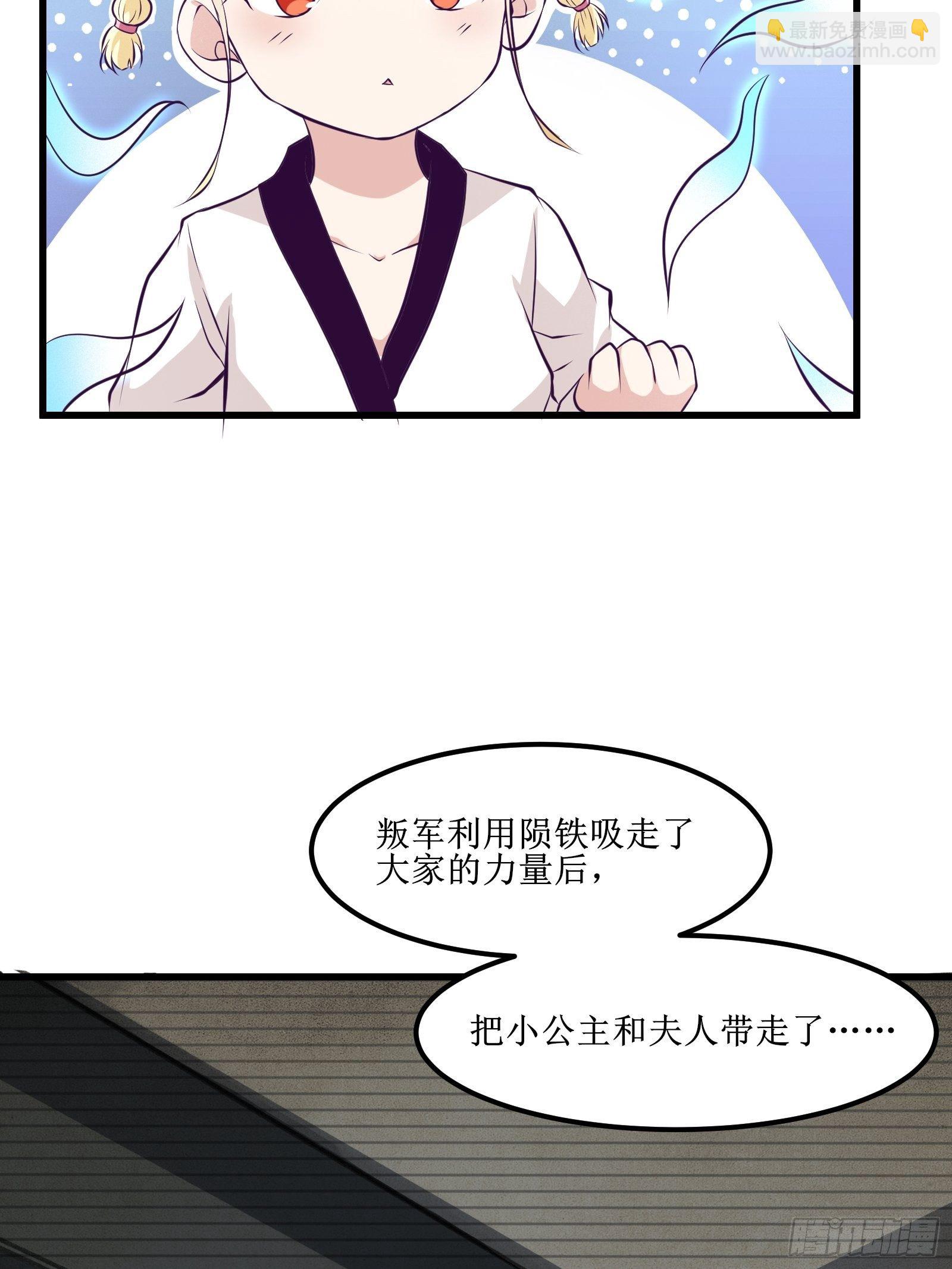 第78话 小公主被抓走了-第79话