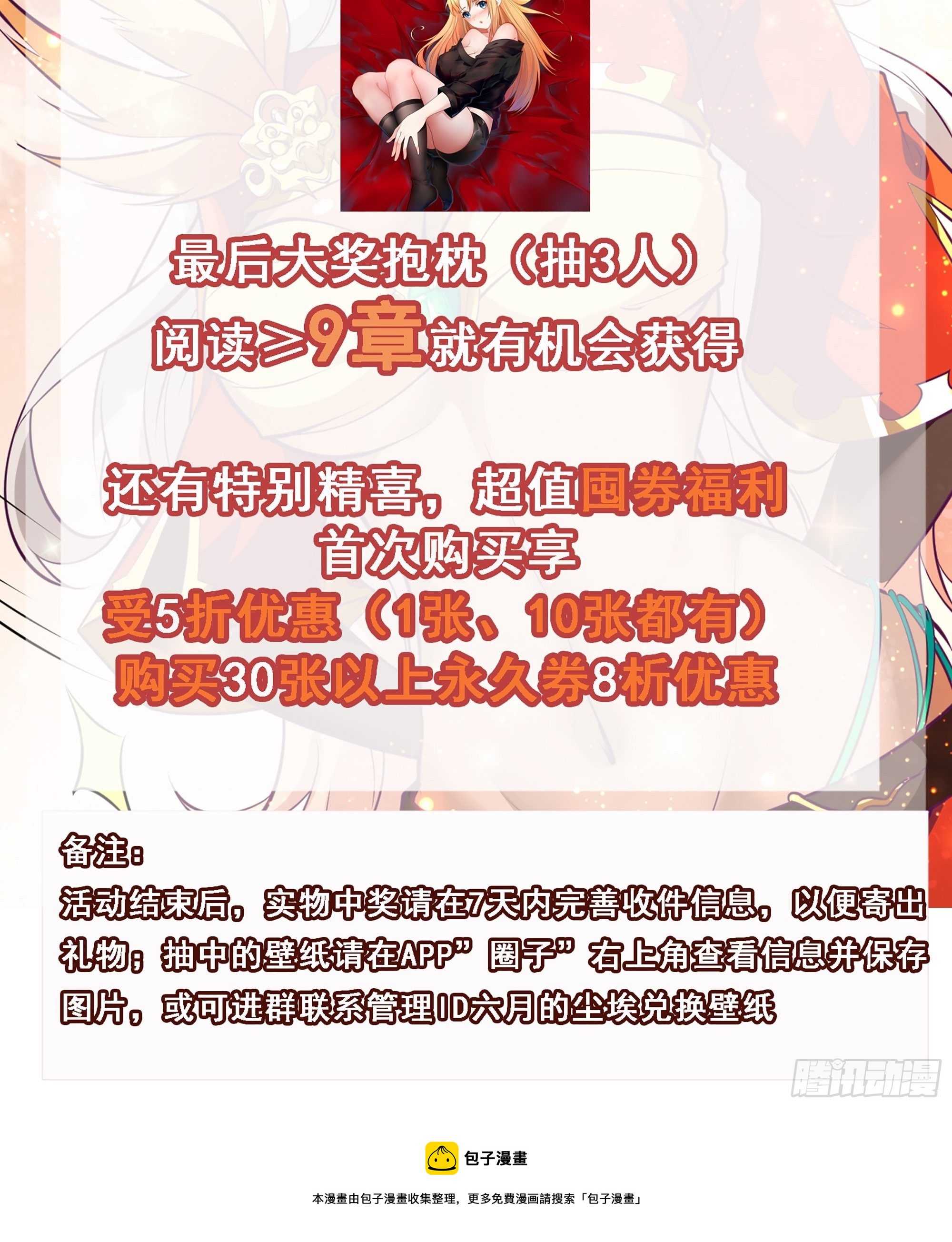 第78话 小公主被抓走了-第79话