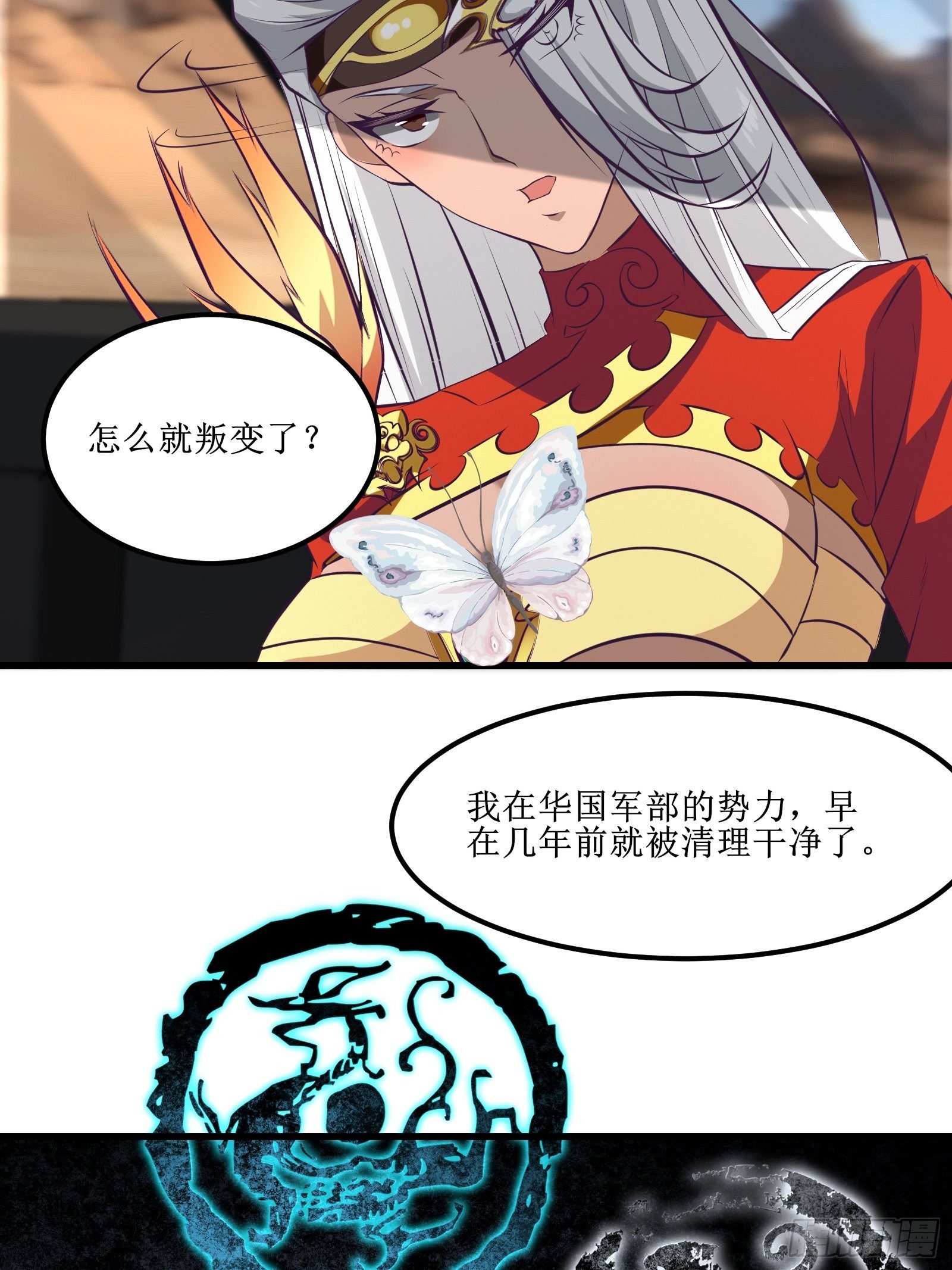 第78话 小公主被抓走了-第79话