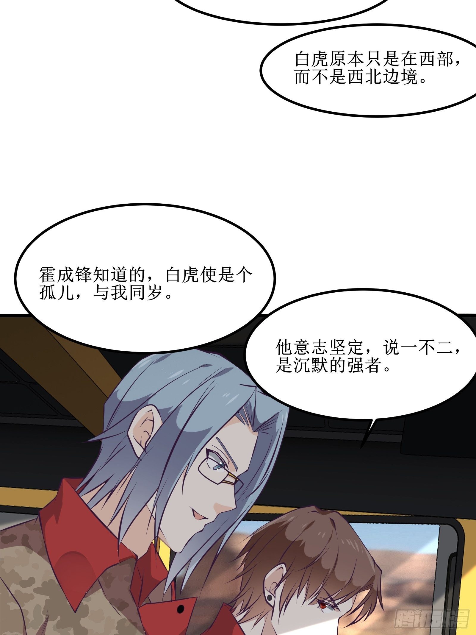 第78话 小公主被抓走了-第79话