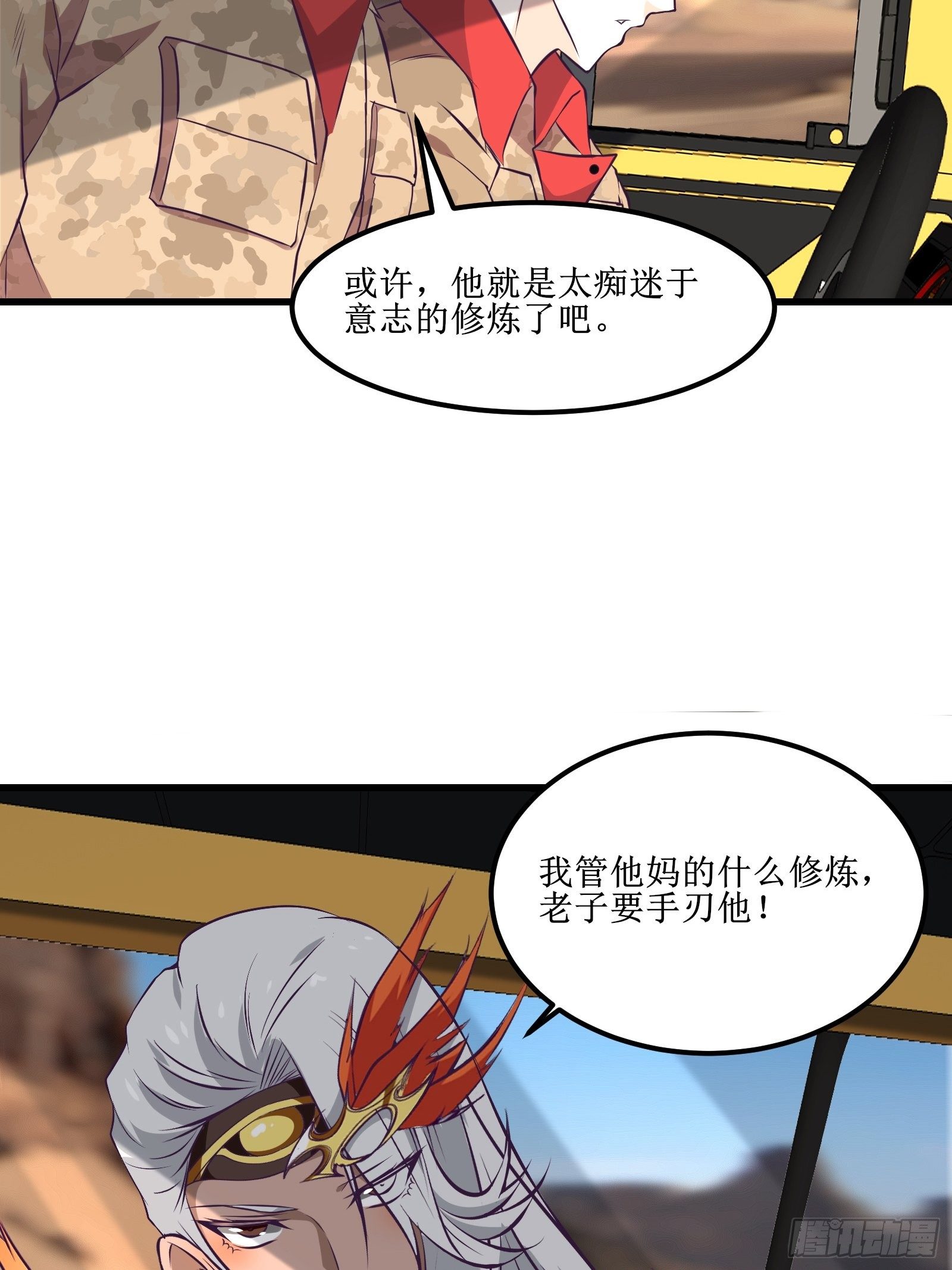 第78话 小公主被抓走了-第79话