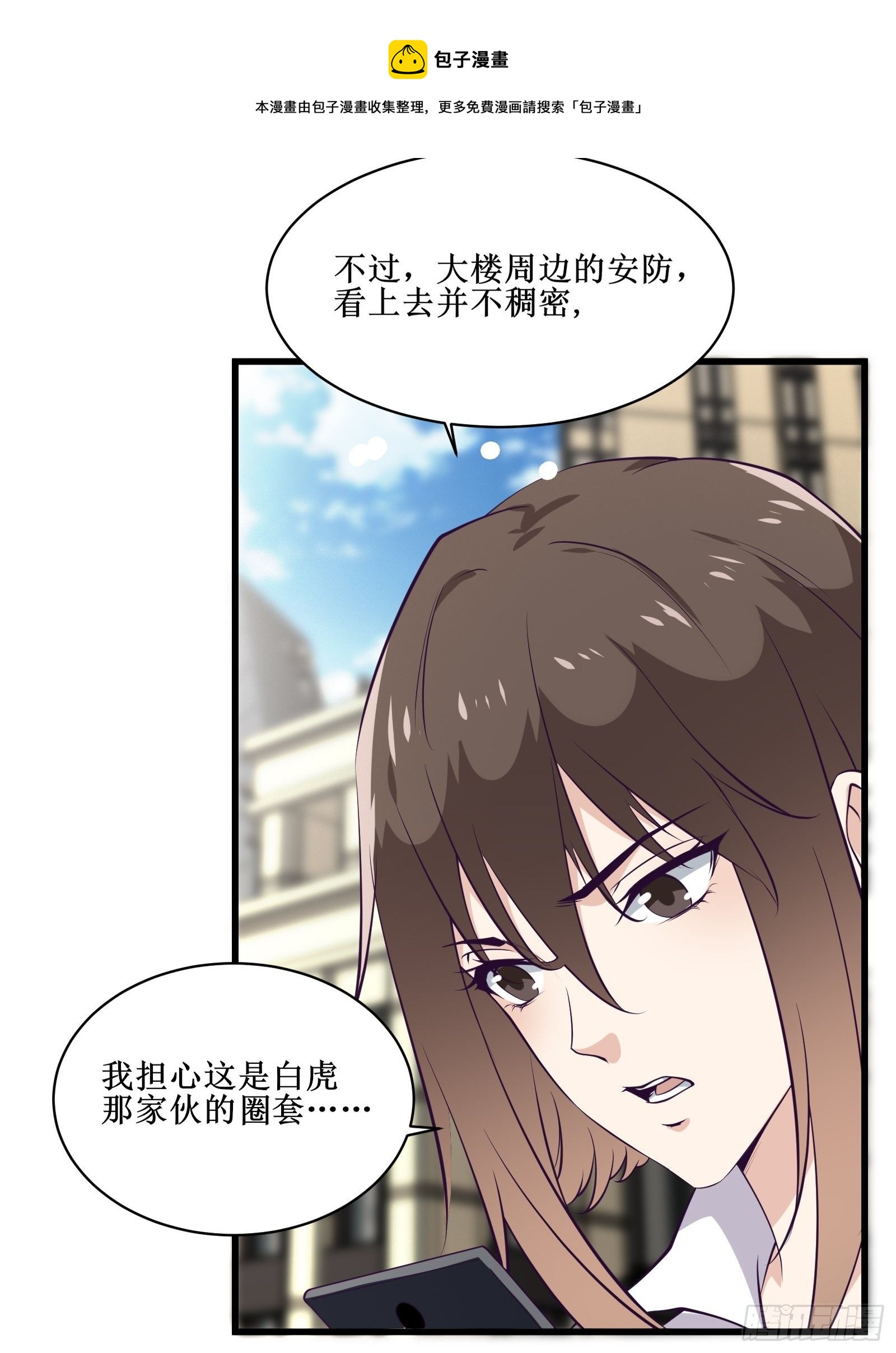 第80话 能力消弱？-第81话