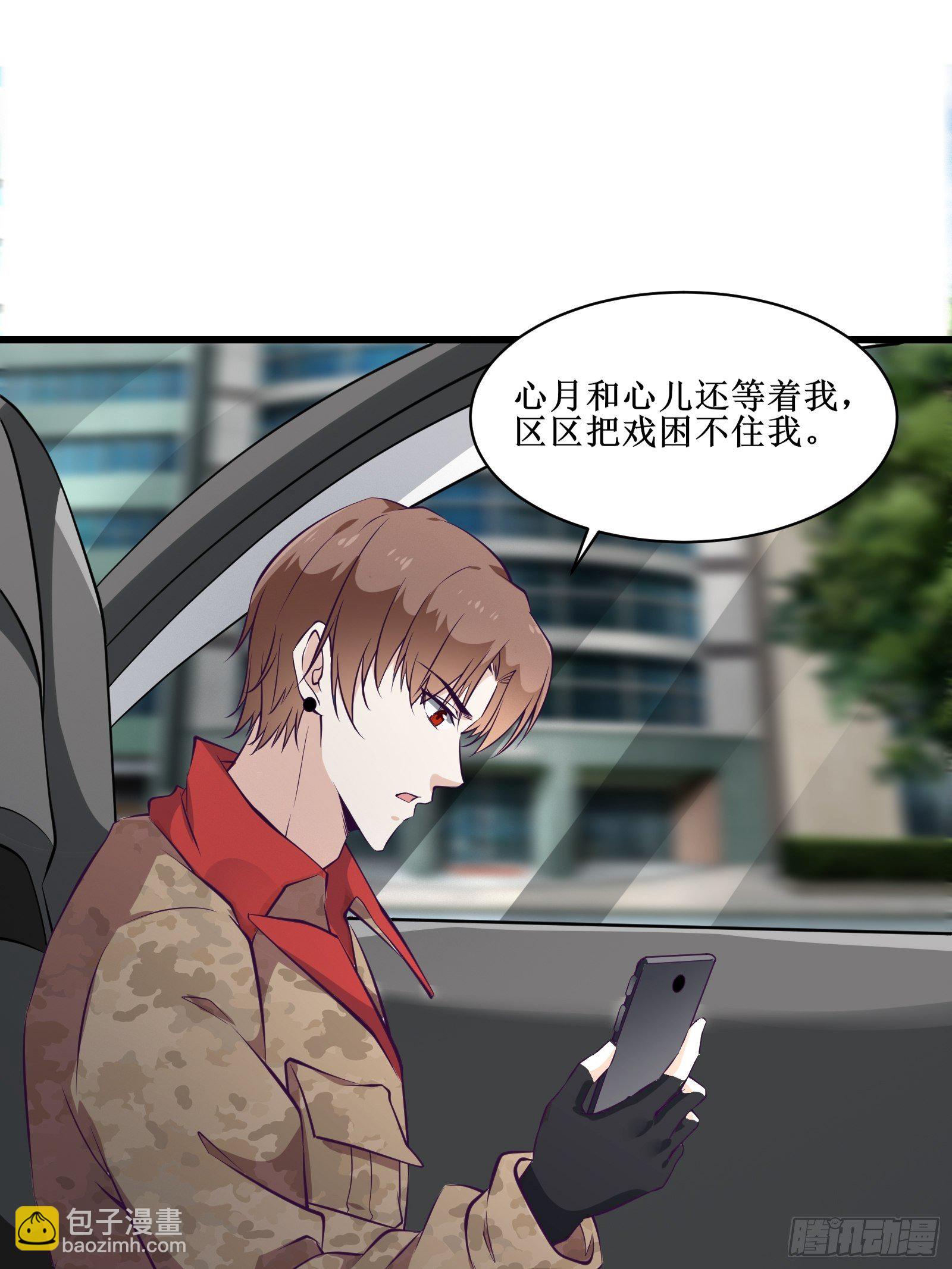 第80话 能力消弱？-第81话