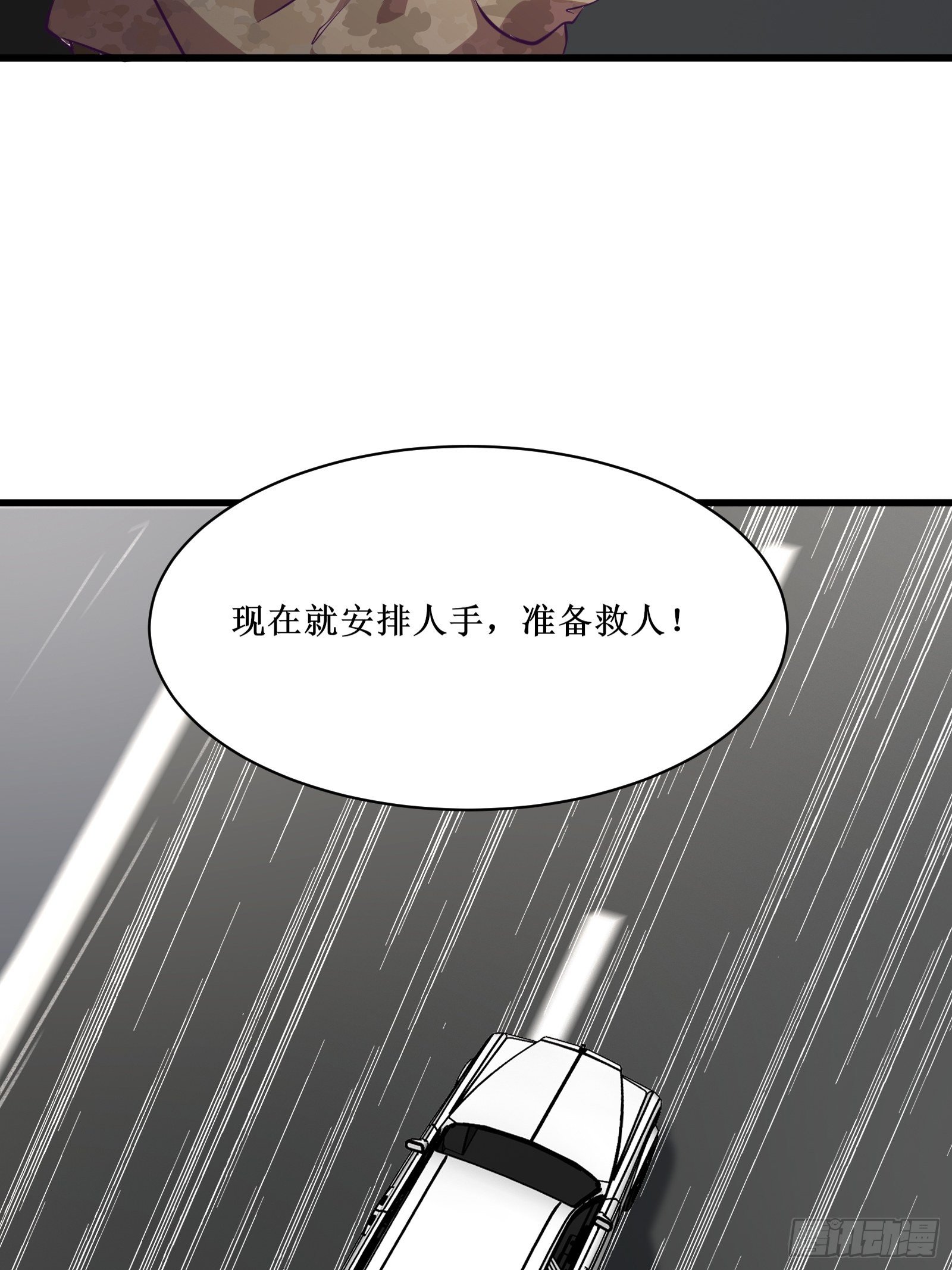第80话 能力消弱？-第81话