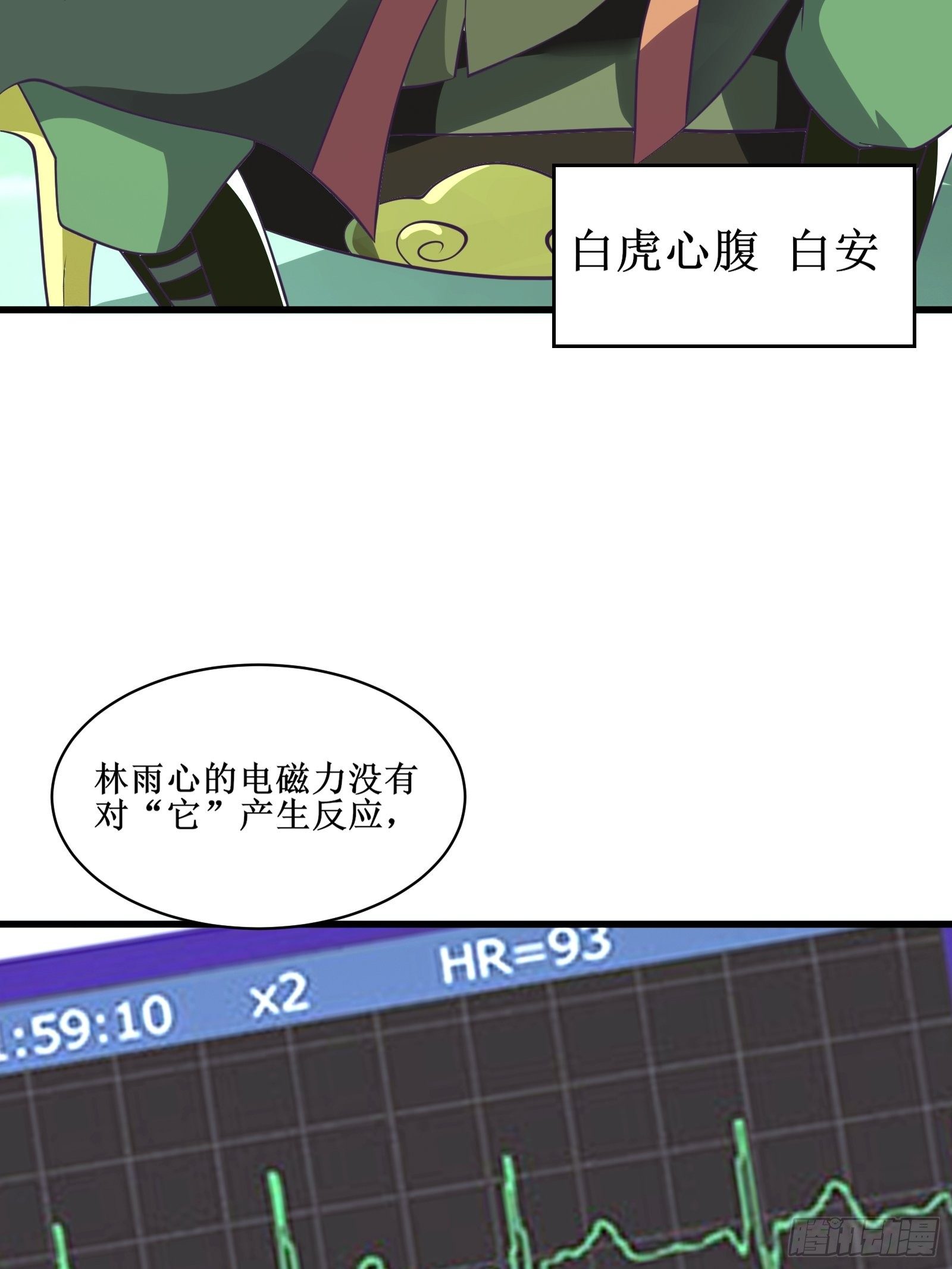 第80话 能力消弱？-第81话