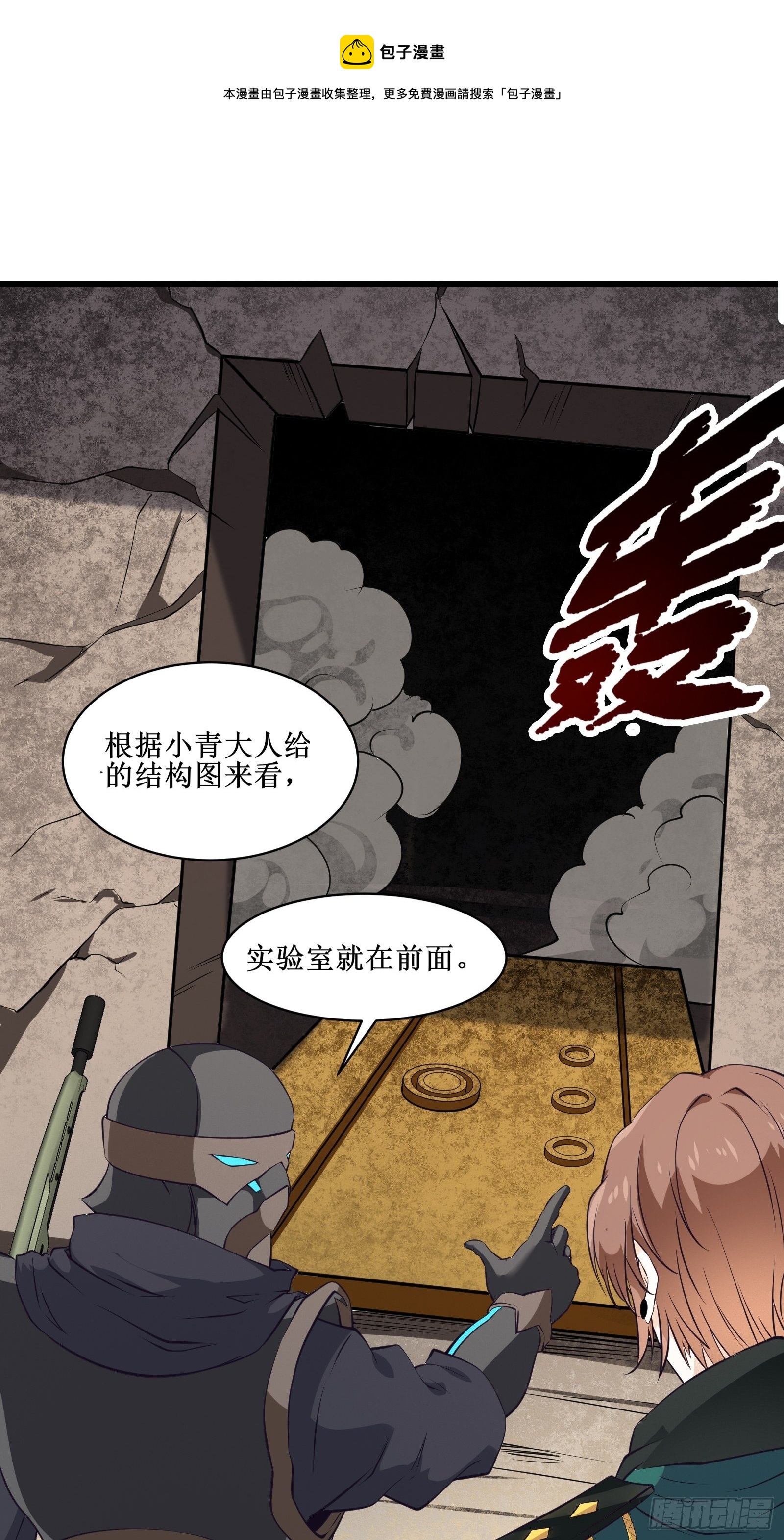 第80话 能力消弱？-第81话
