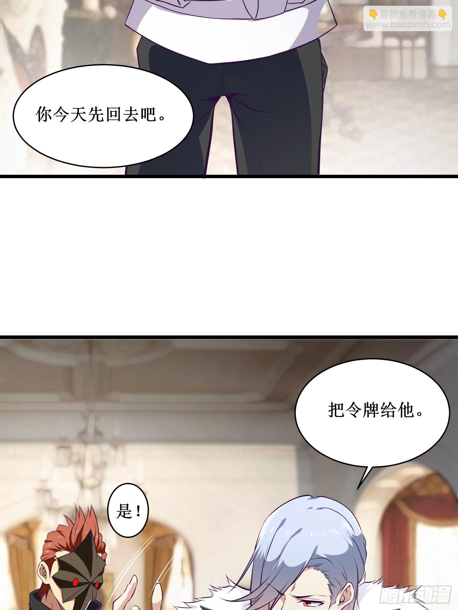第80话 能力消弱？-第81话