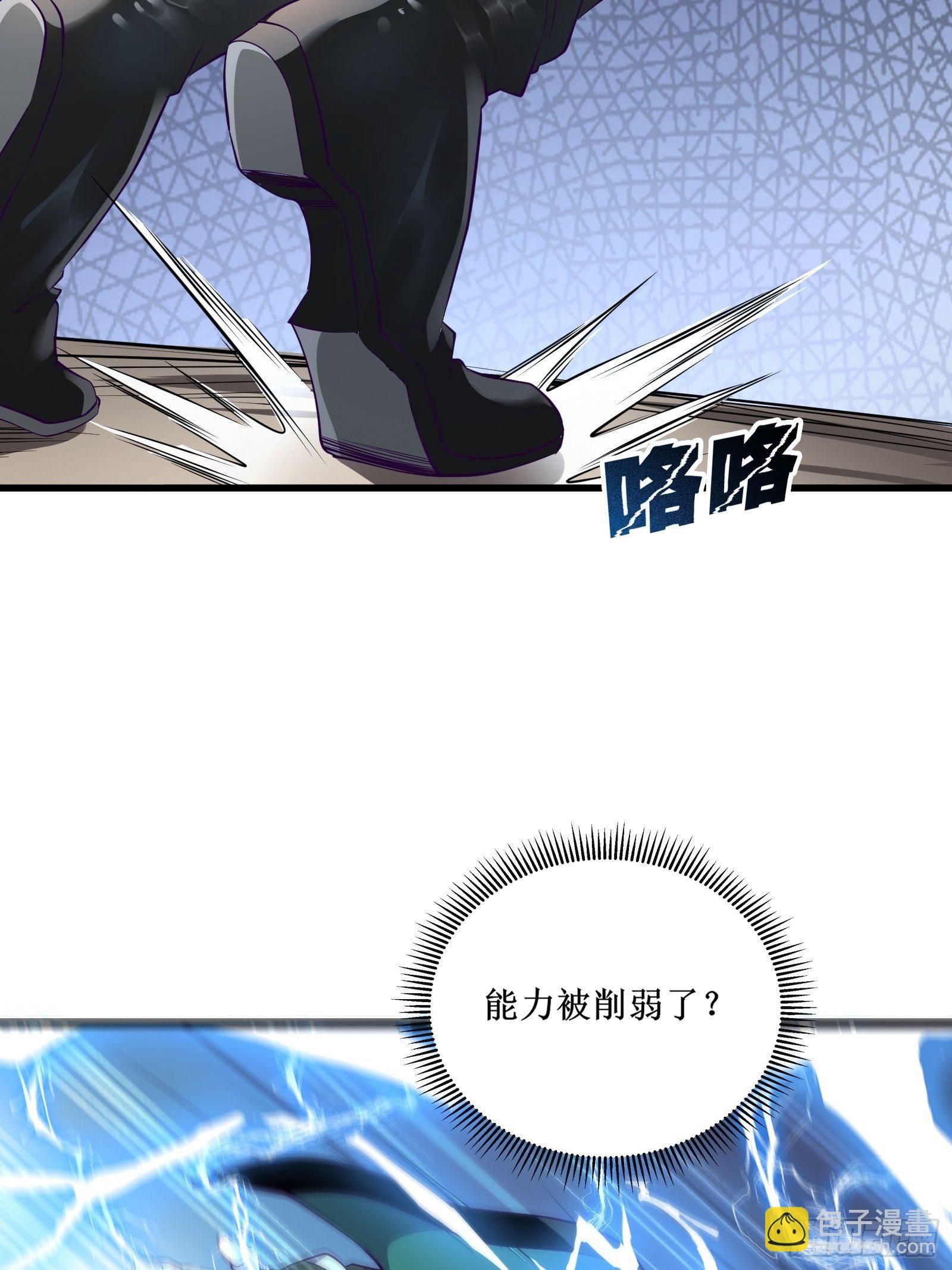 第80话 能力消弱？-第81话