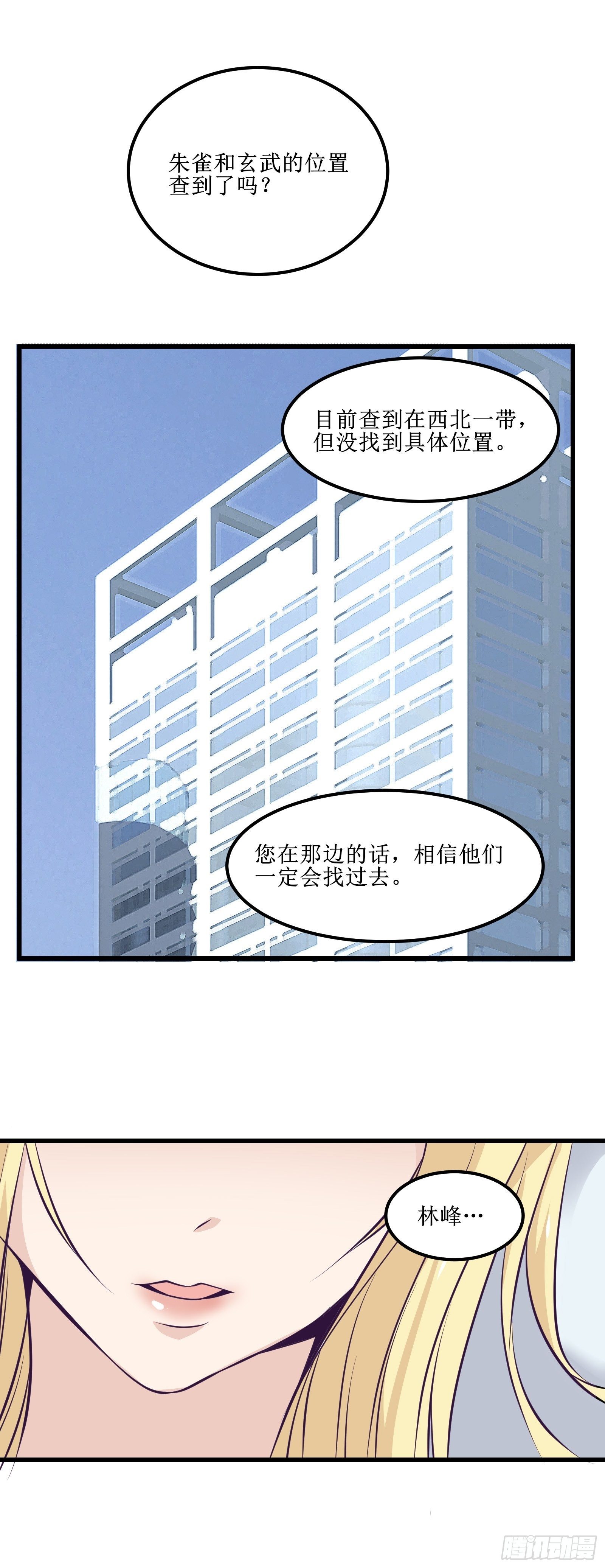 第83话 我让你老实点-第83话