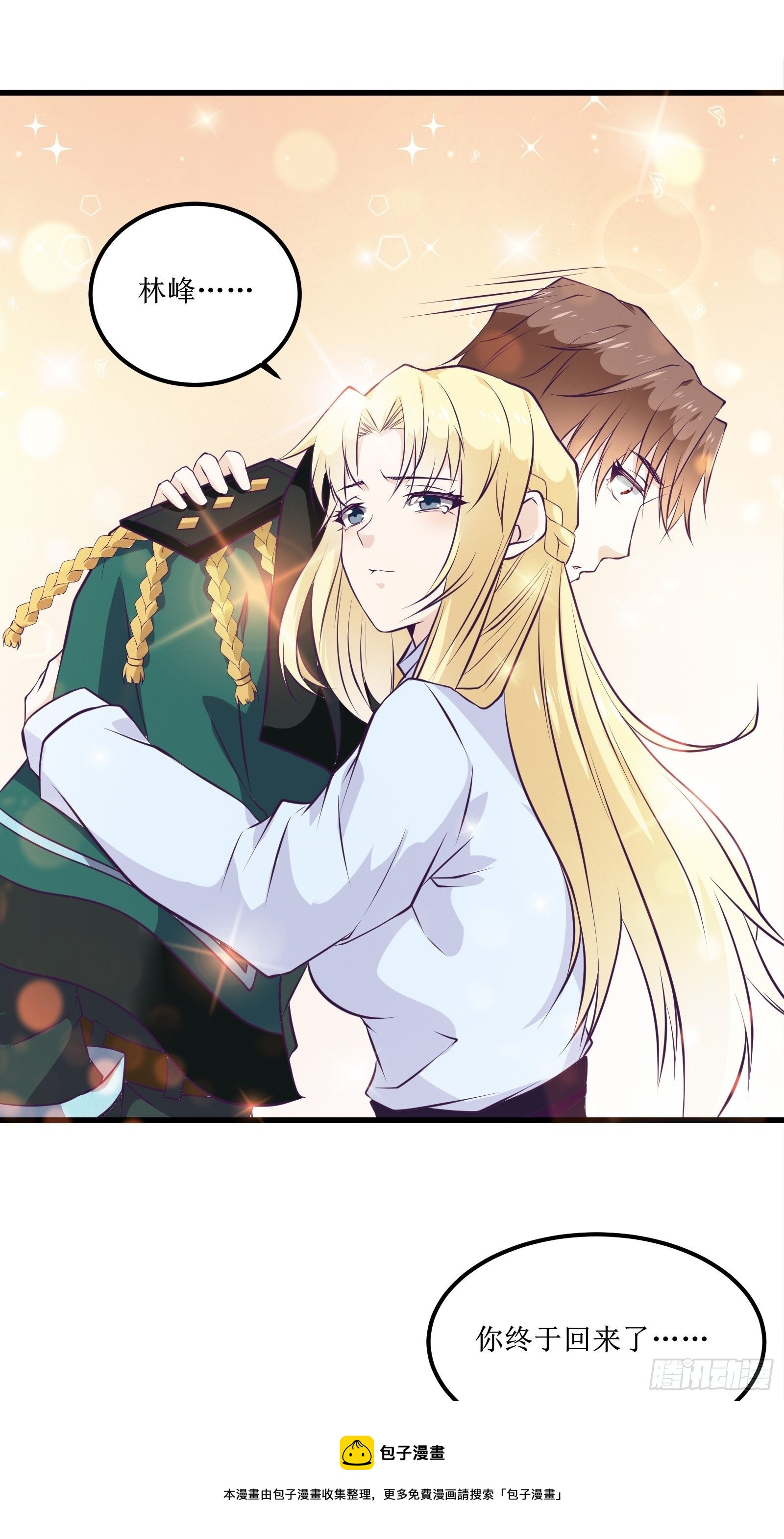 第83话 我让你老实点-第83话