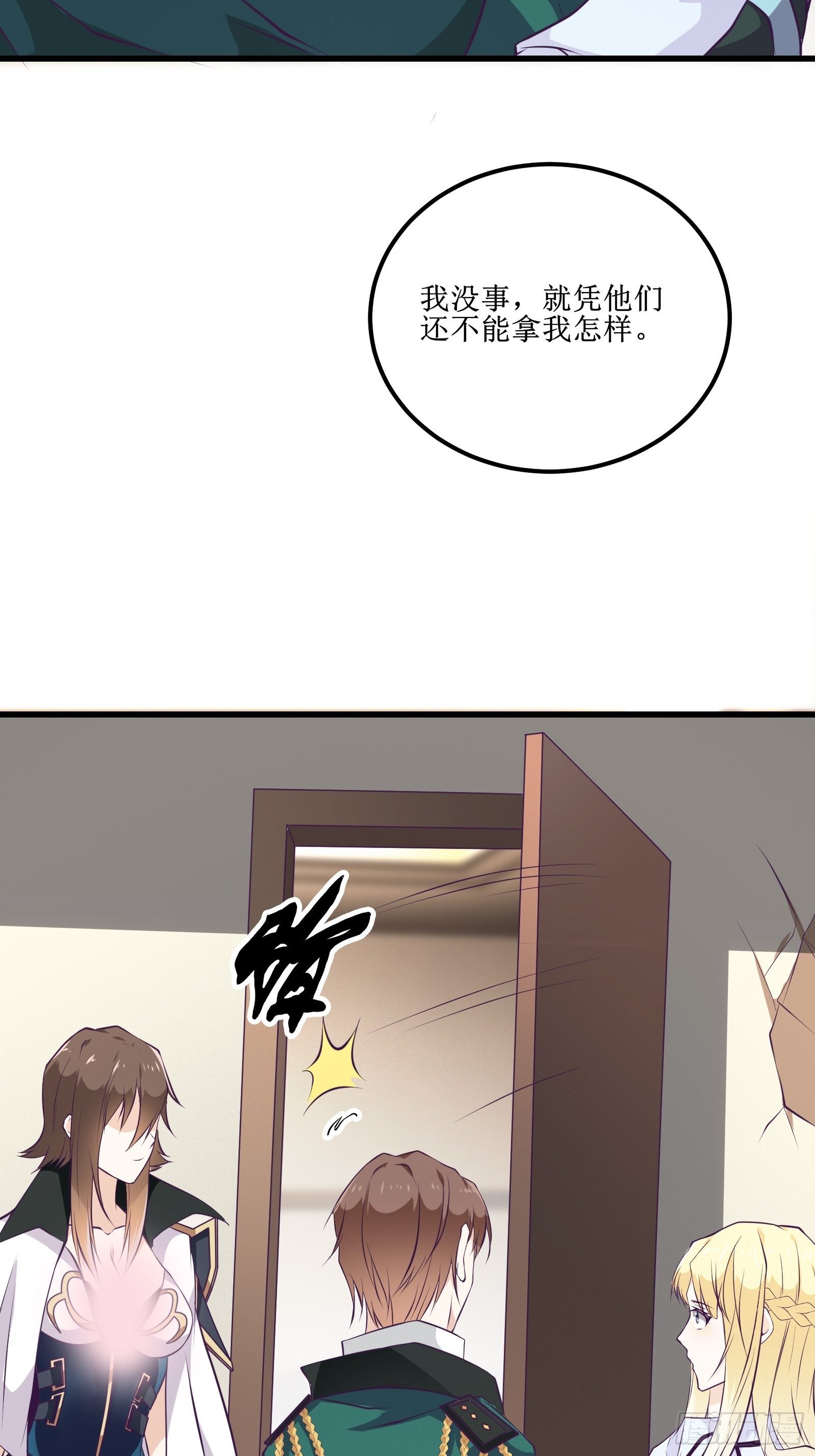 第83话 我让你老实点-第83话