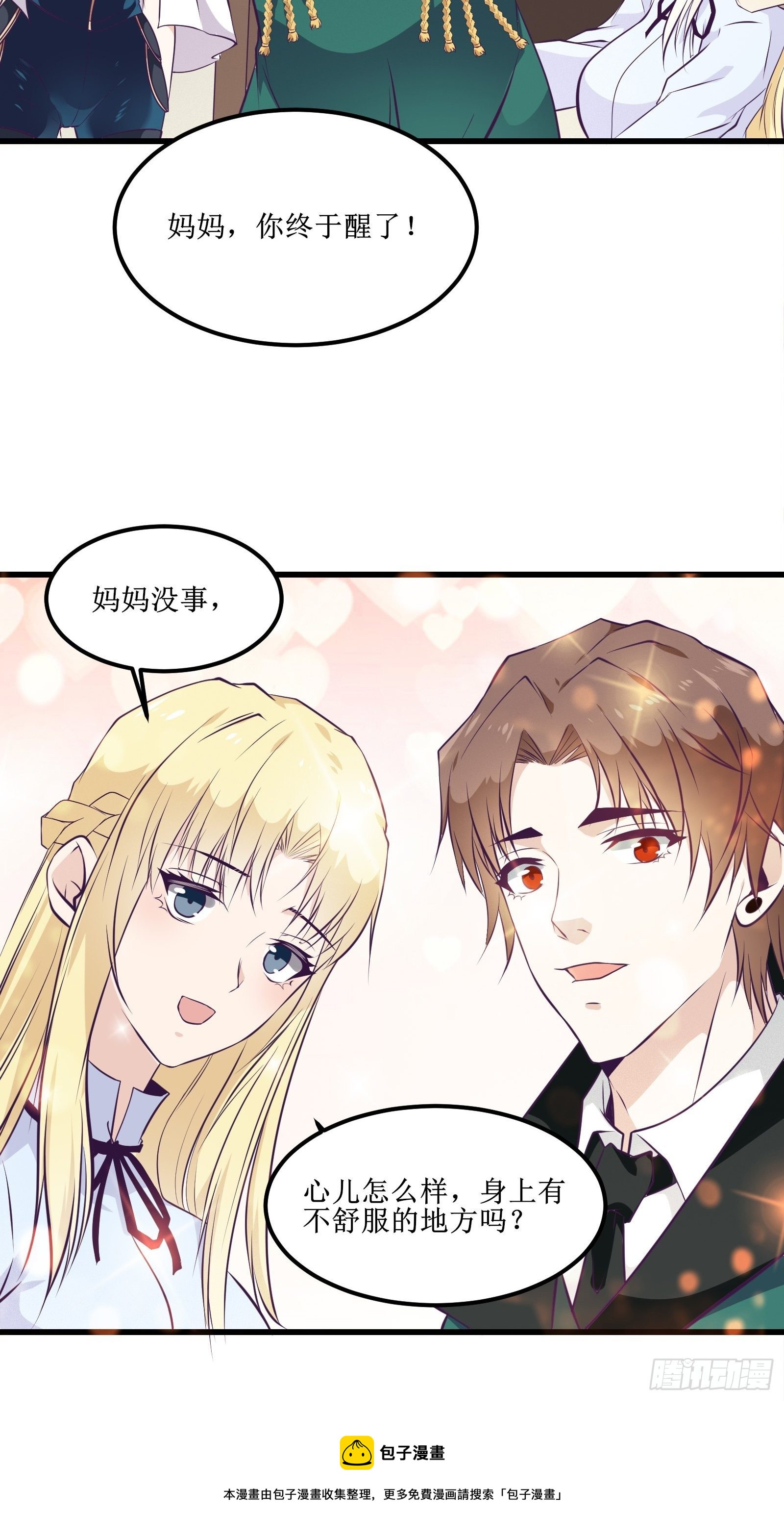 第83话 我让你老实点-第83话
