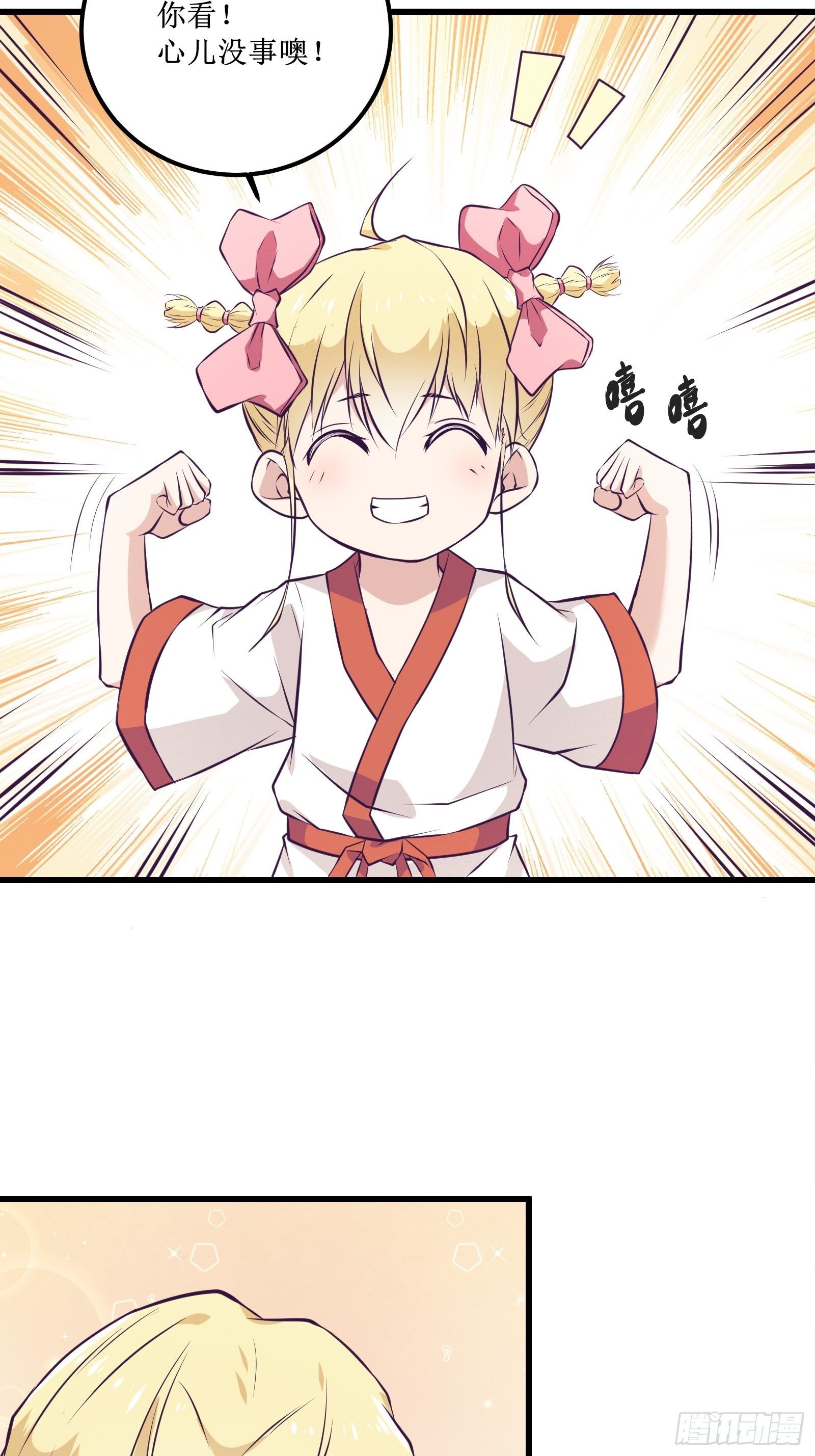 第83话 我让你老实点-第83话