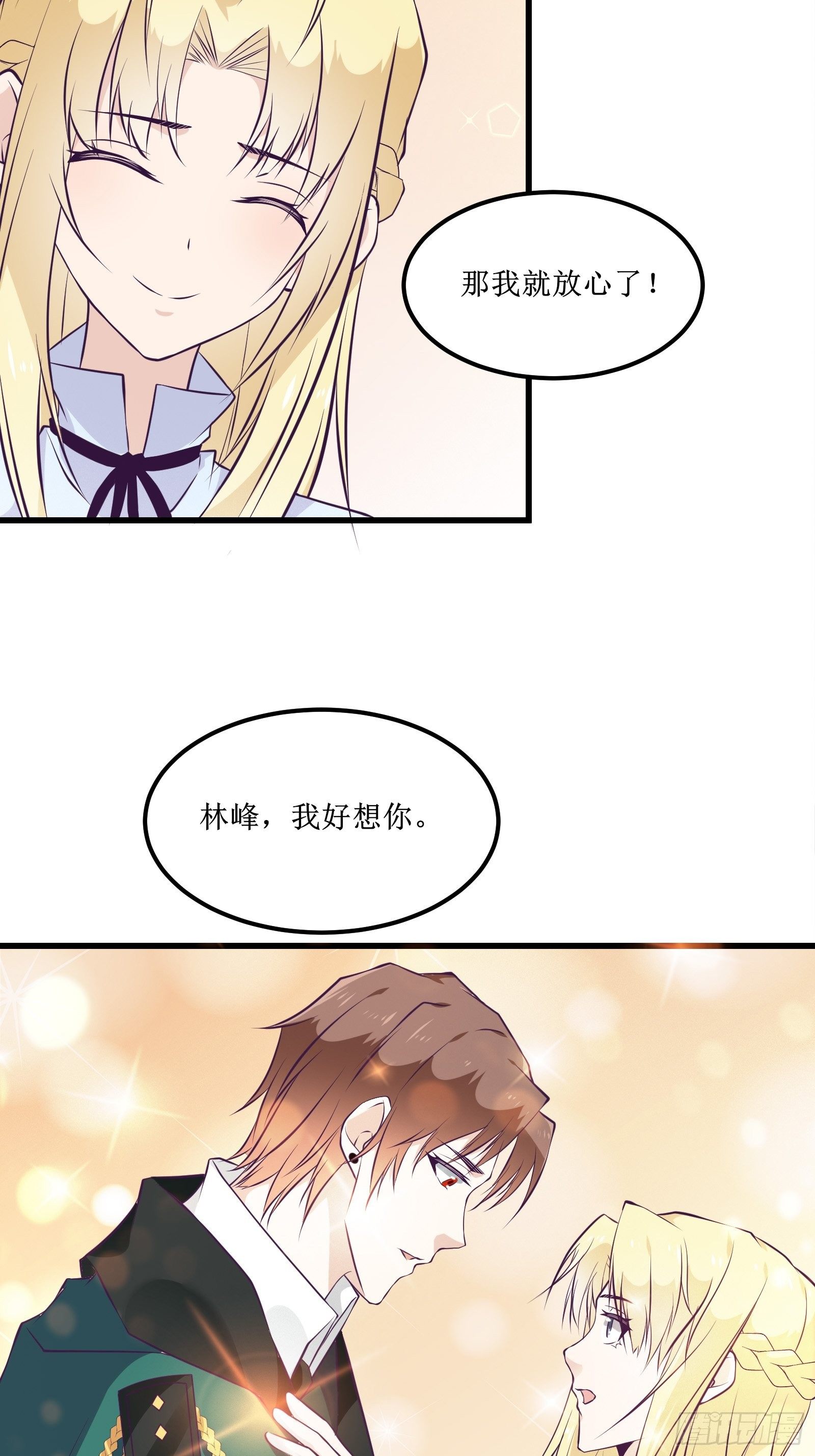 第83话 我让你老实点-第83话