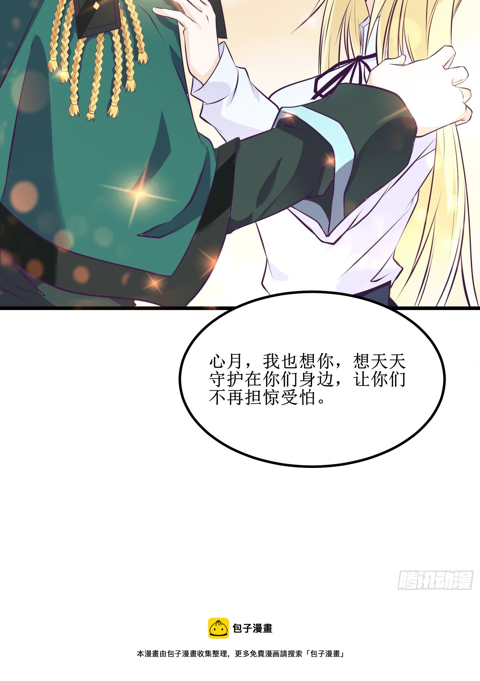 第83话 我让你老实点-第83话