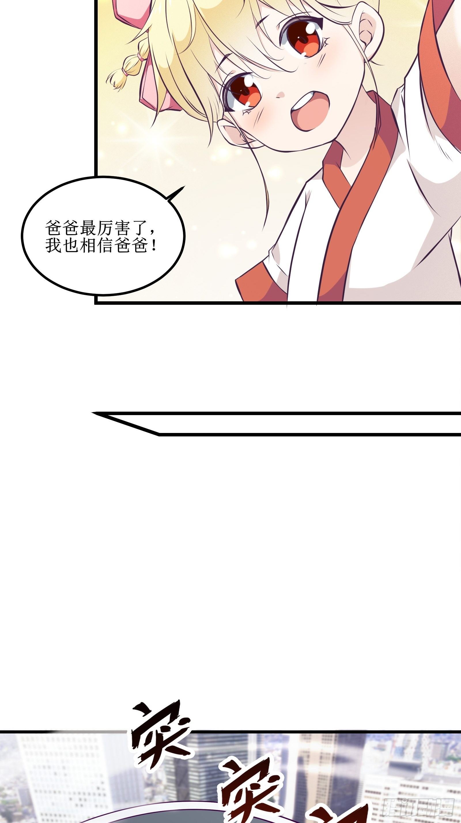 第83话 我让你老实点-第83话