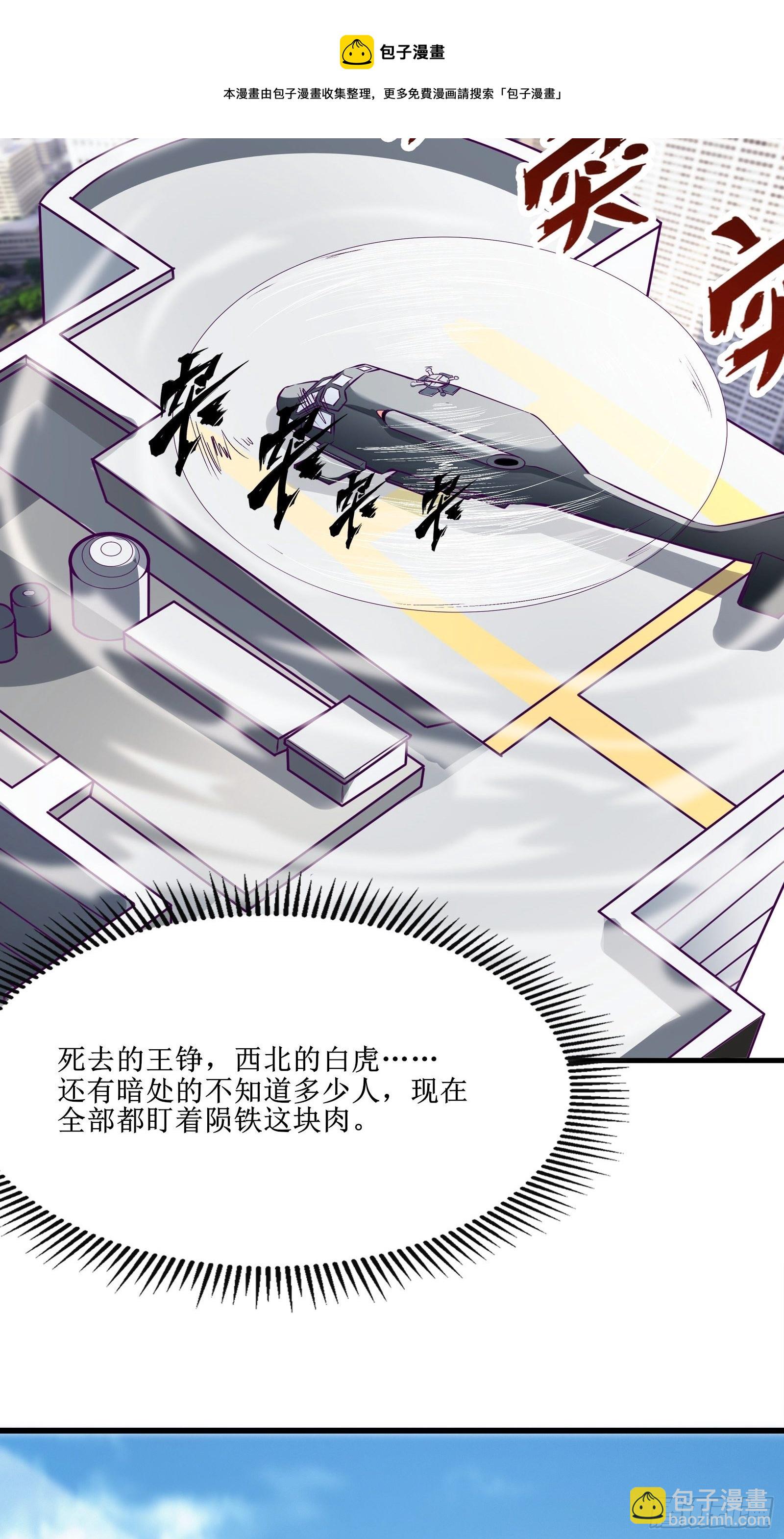 第83话 我让你老实点-第83话
