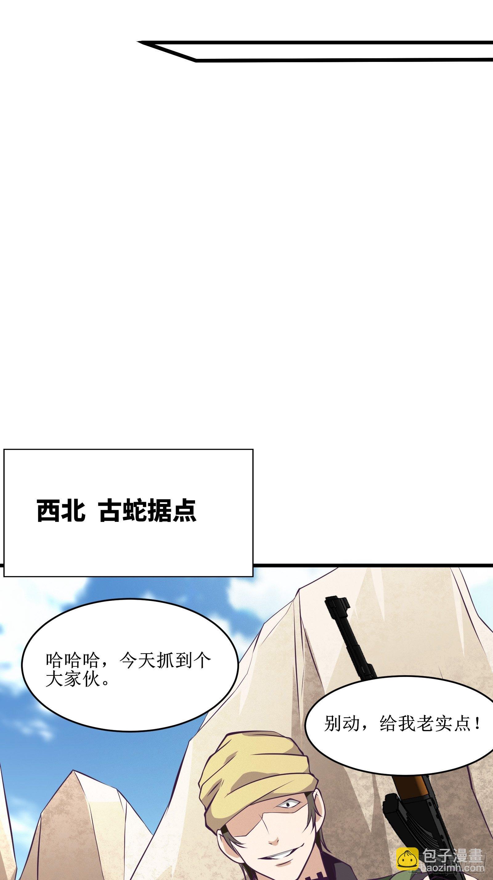 第83话 我让你老实点-第83话