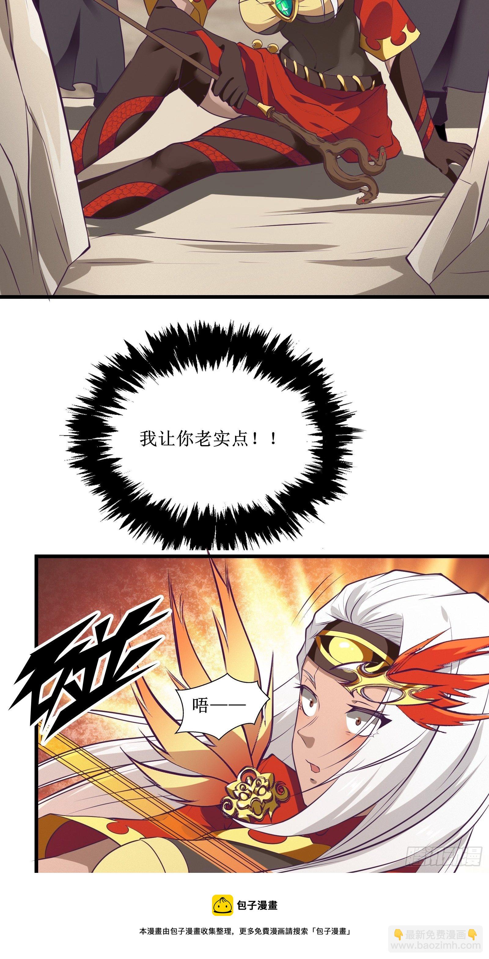 第83话 我让你老实点-第83话