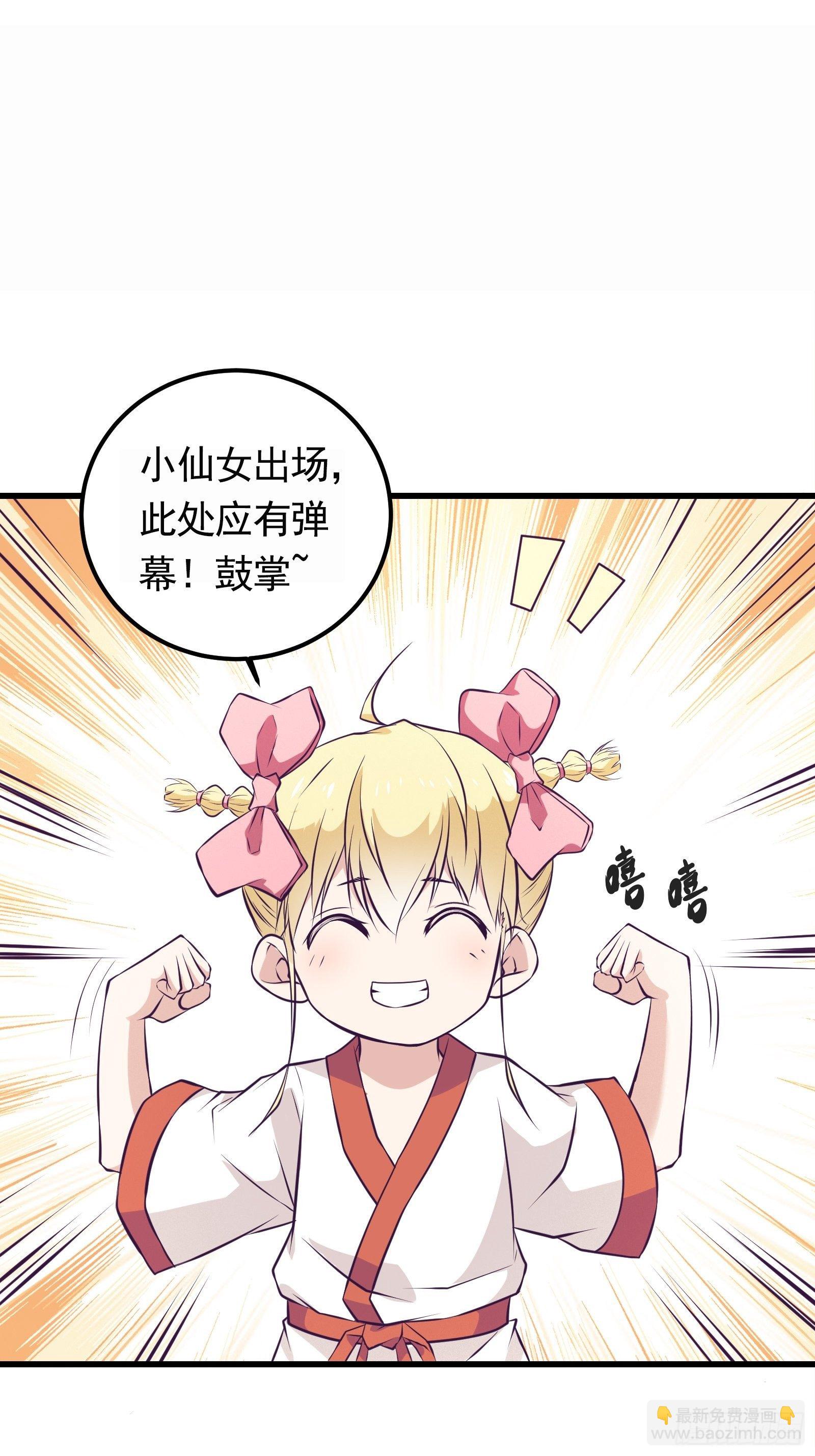 第83话 我让你老实点-第83话