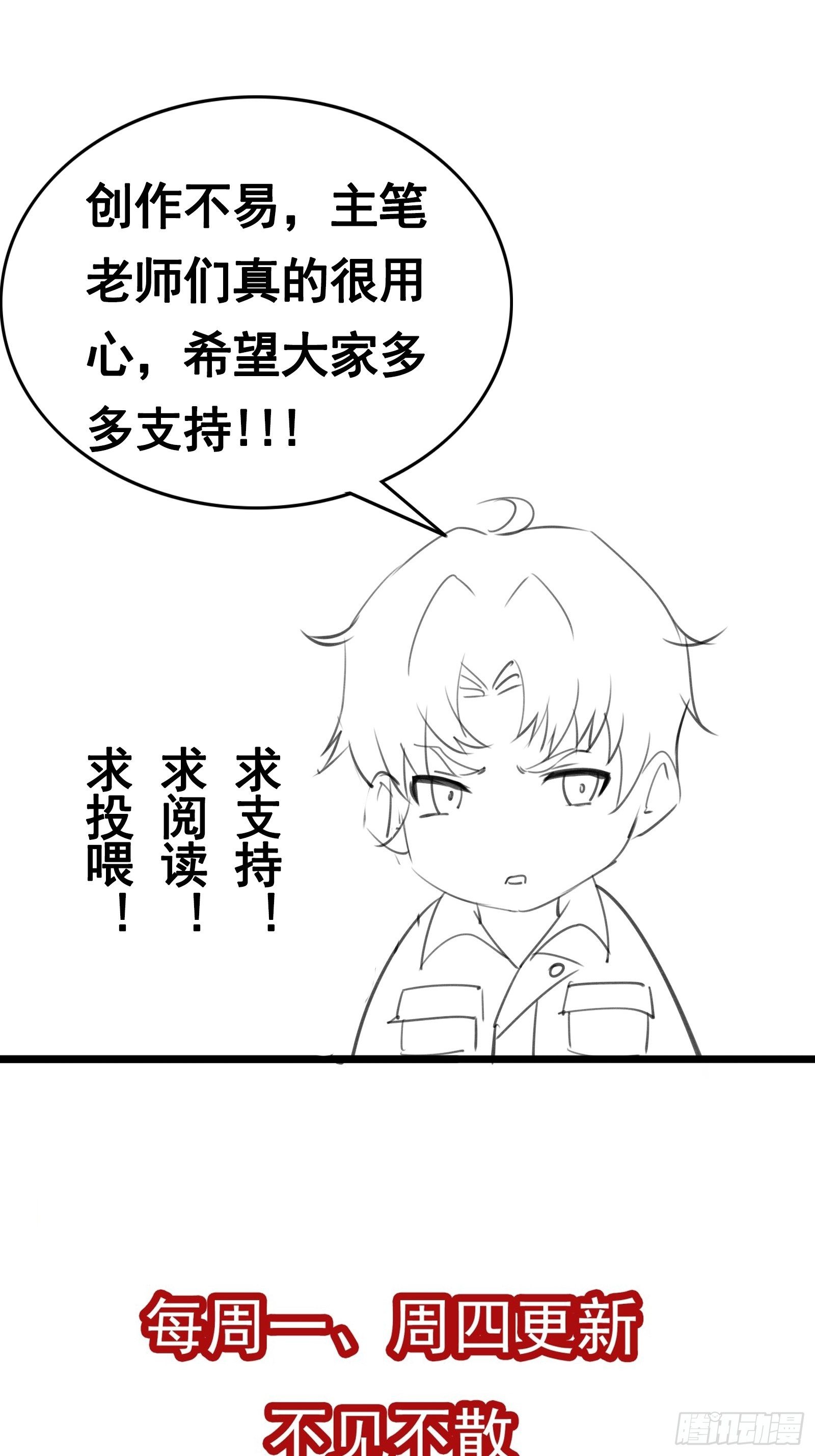 第83话 我让你老实点-第83话