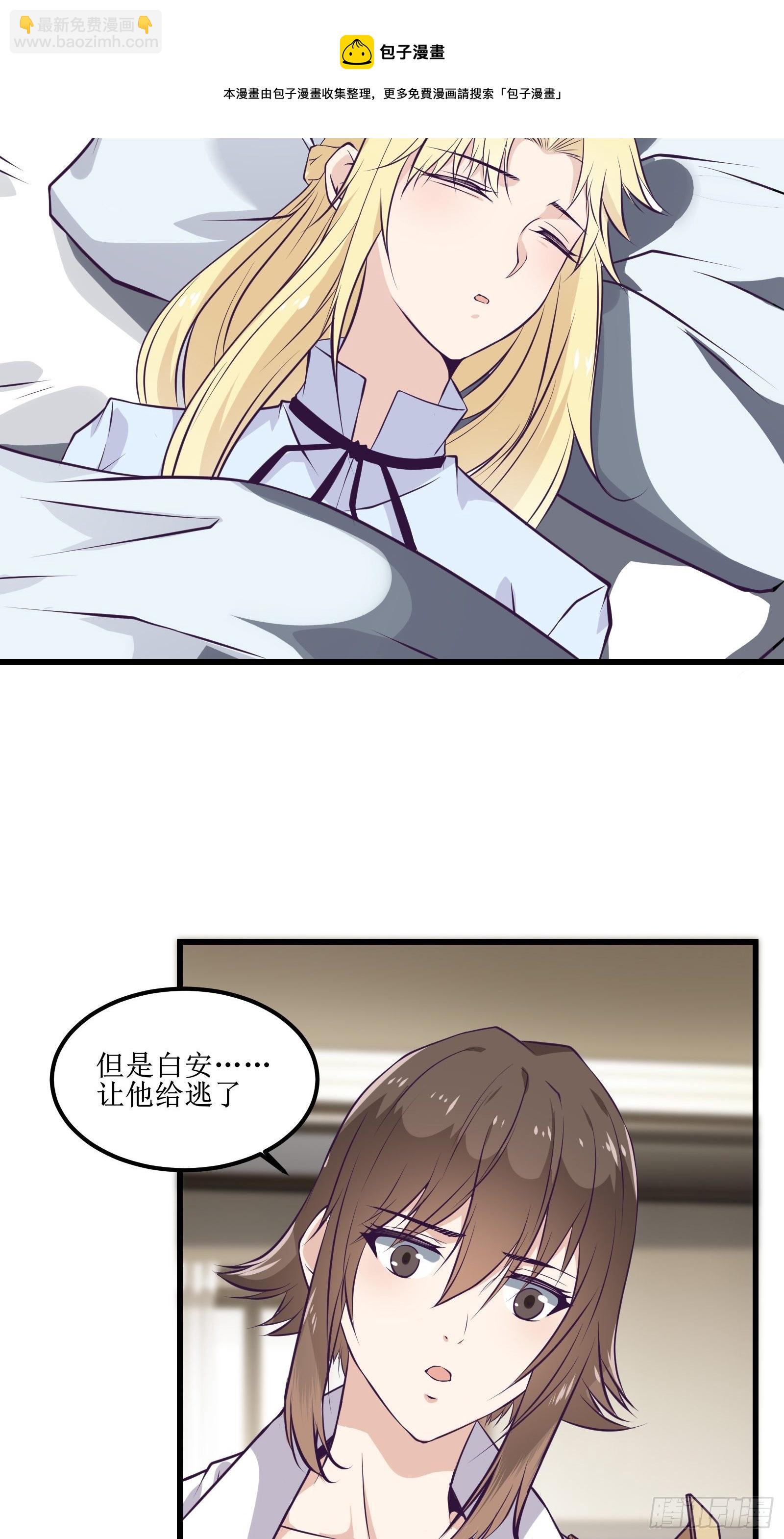 第83话 我让你老实点-第83话