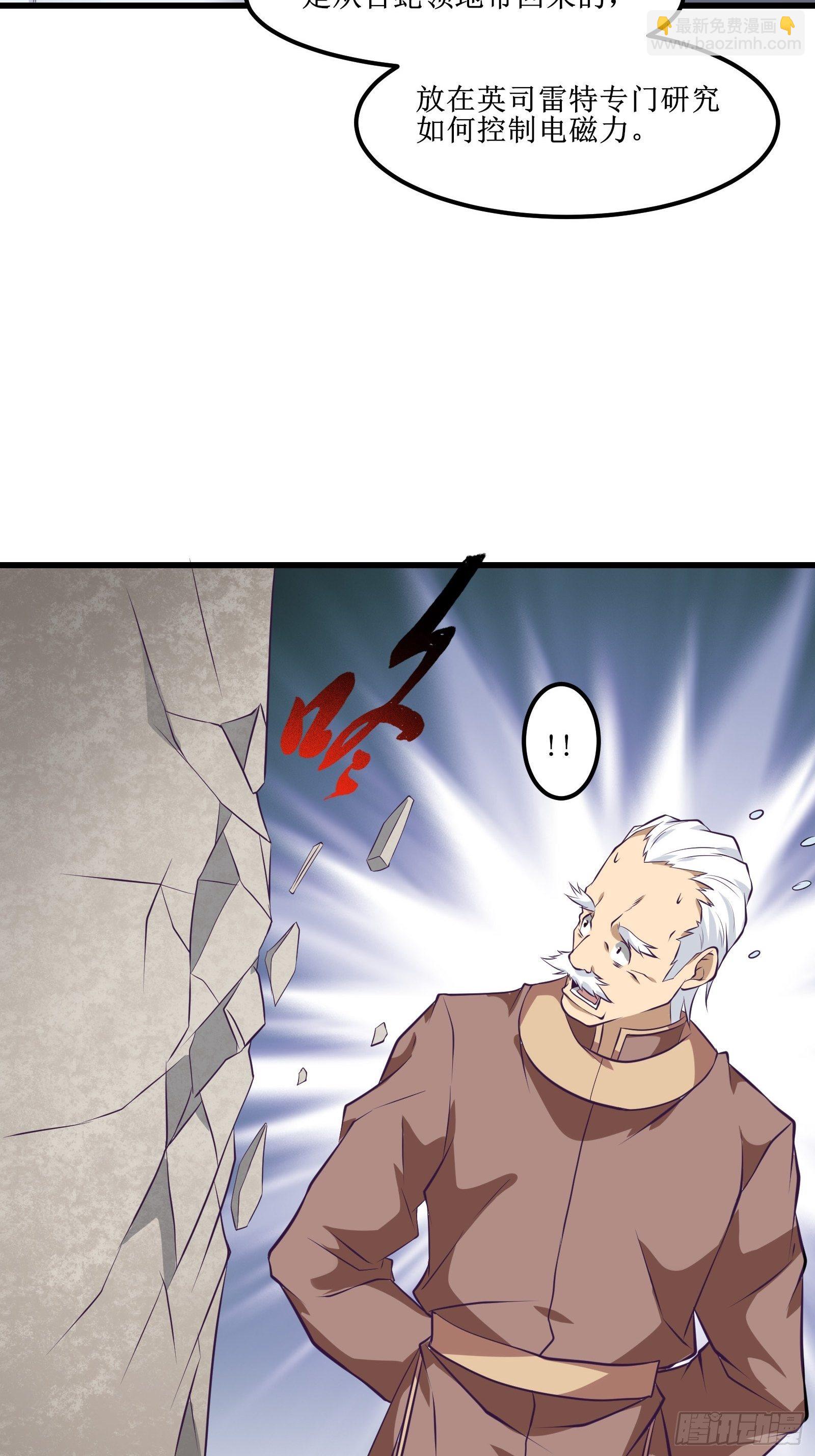 第83话 我让你老实点-第83话