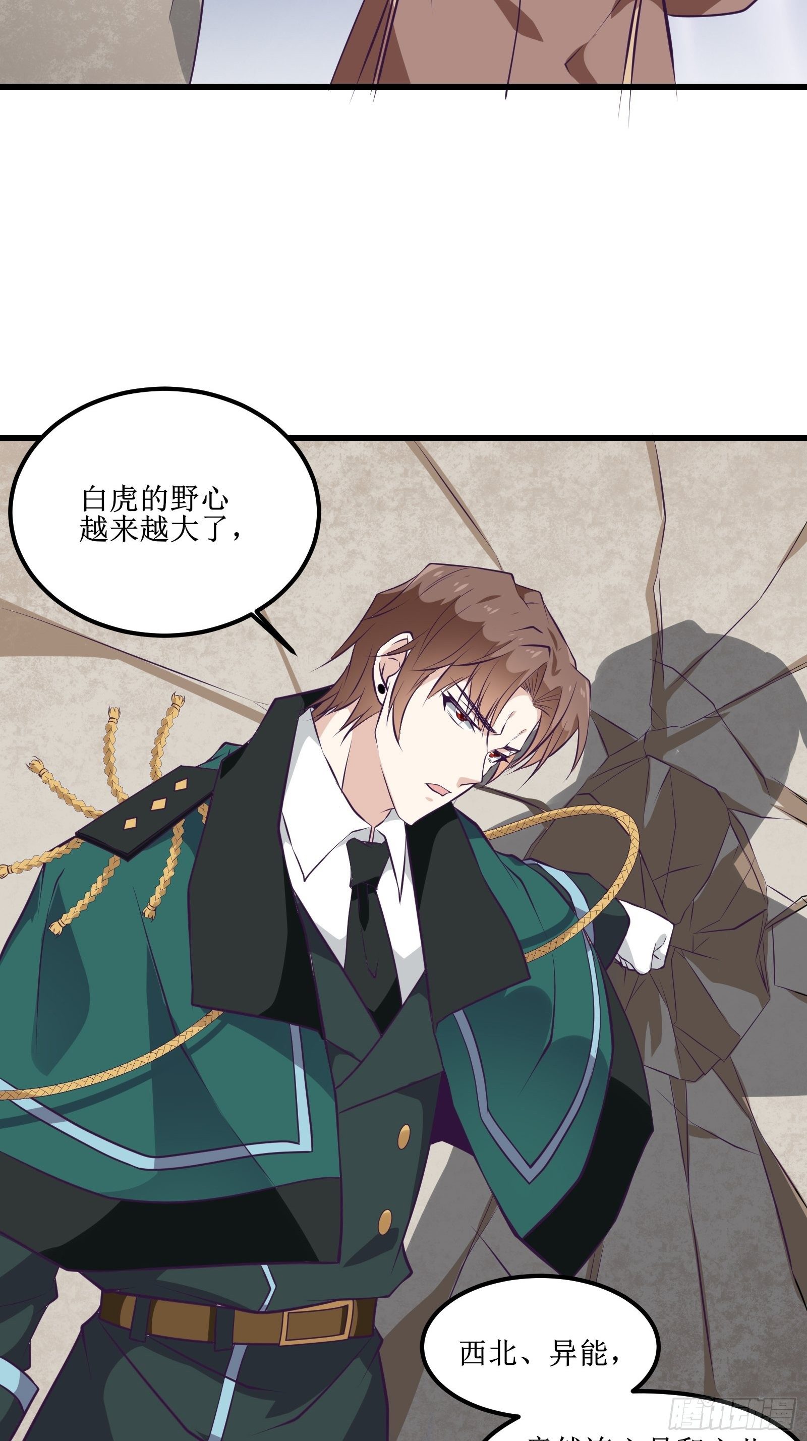 第83话 我让你老实点-第83话