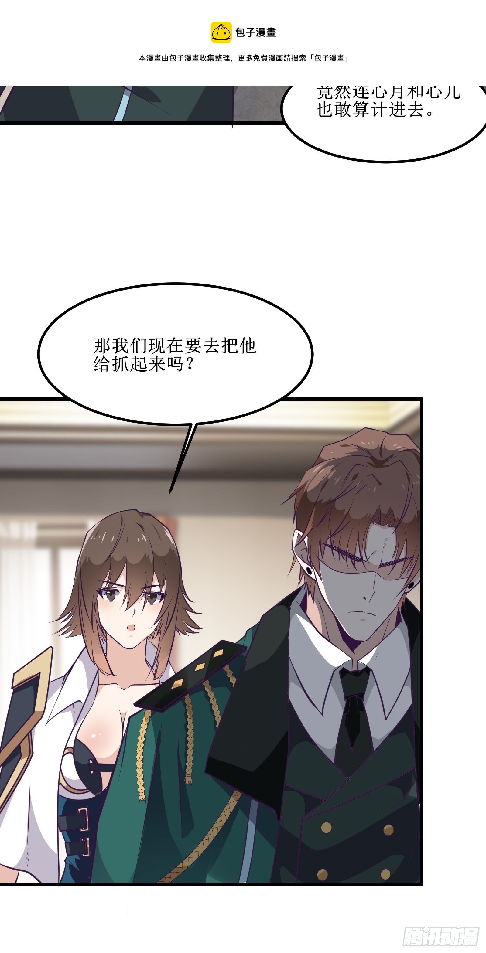 第83话 我让你老实点-第83话