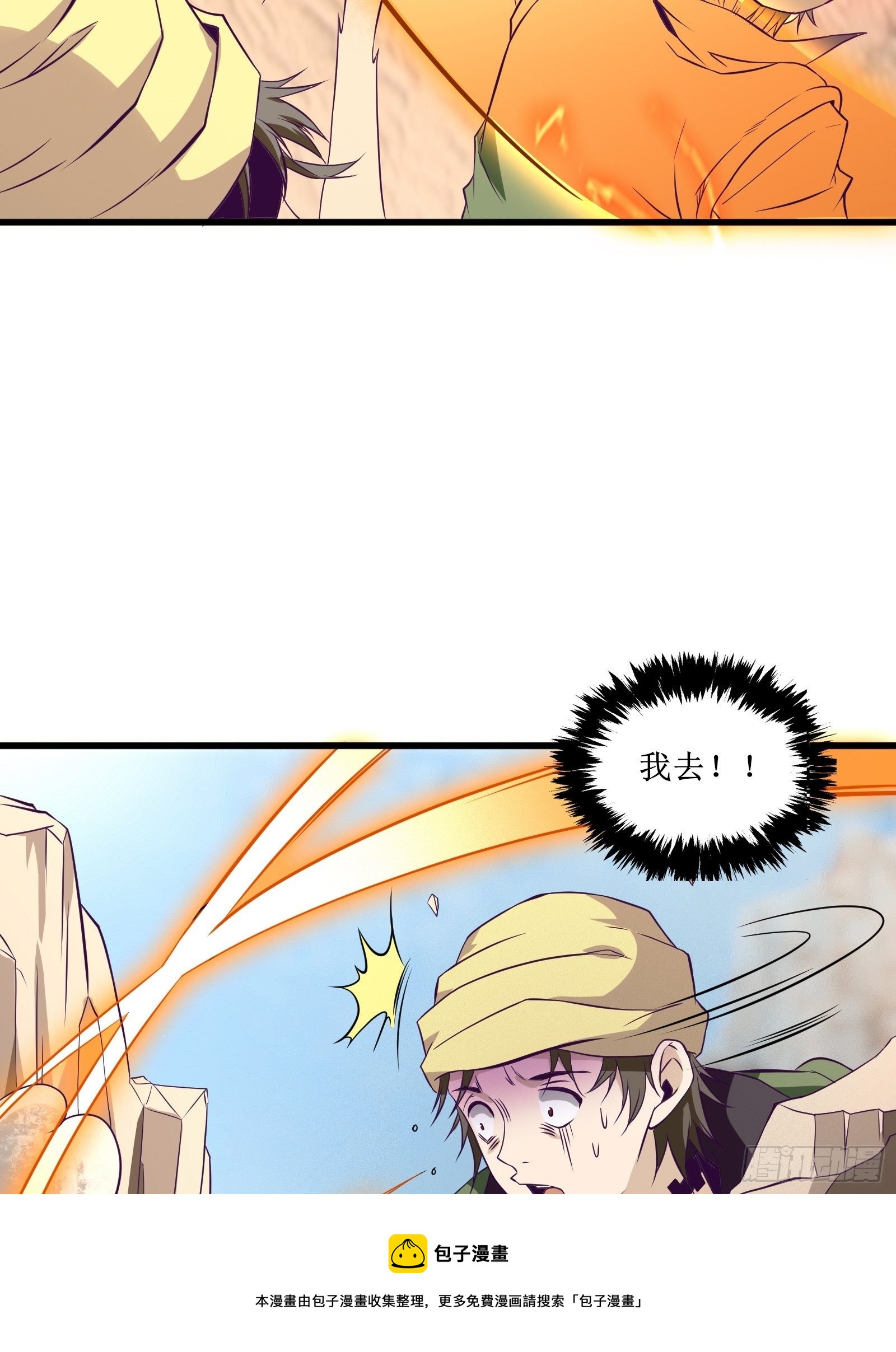 第83话 路越走越远了&hellip;&hellip;-第85话