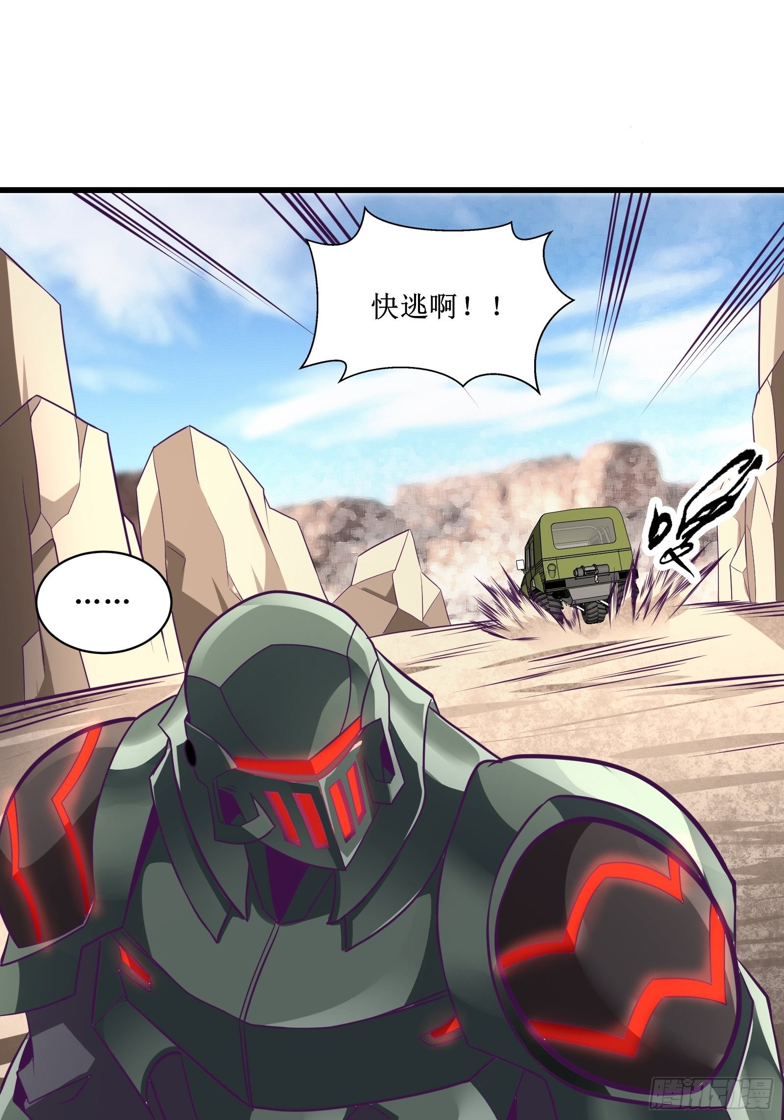第83话 路越走越远了&hellip;&hellip;-第85话