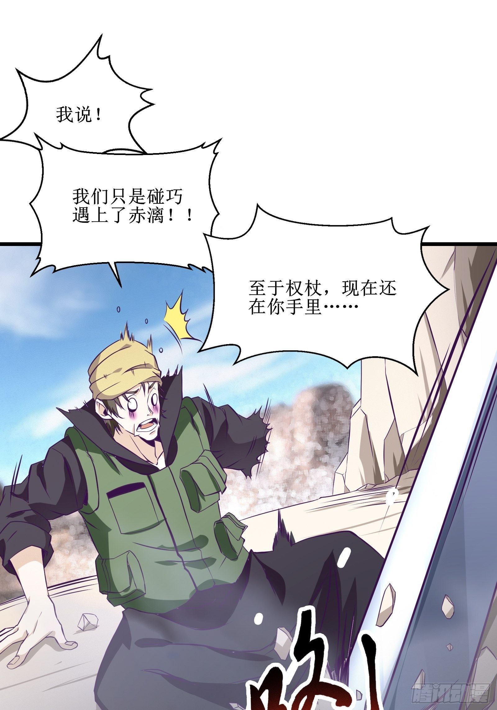 第83话 路越走越远了&hellip;&hellip;-第85话