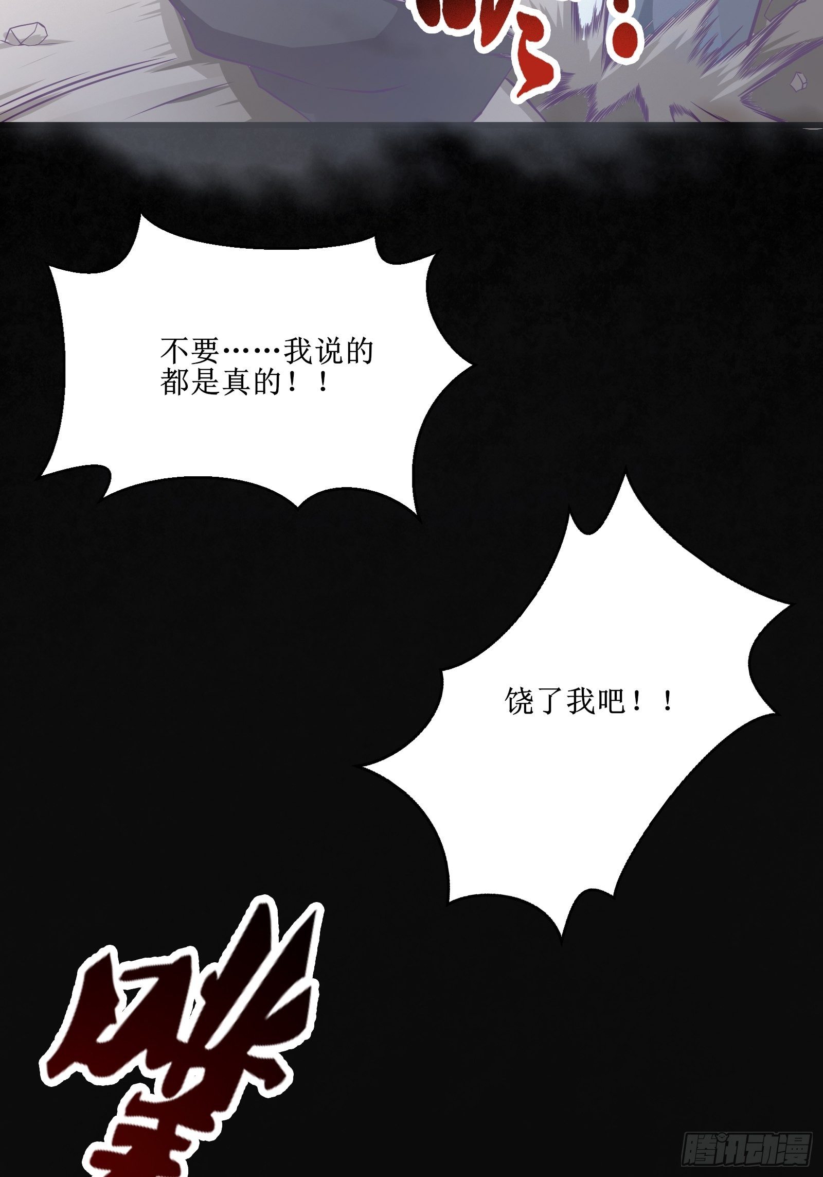 第83话 路越走越远了&hellip;&hellip;-第85话