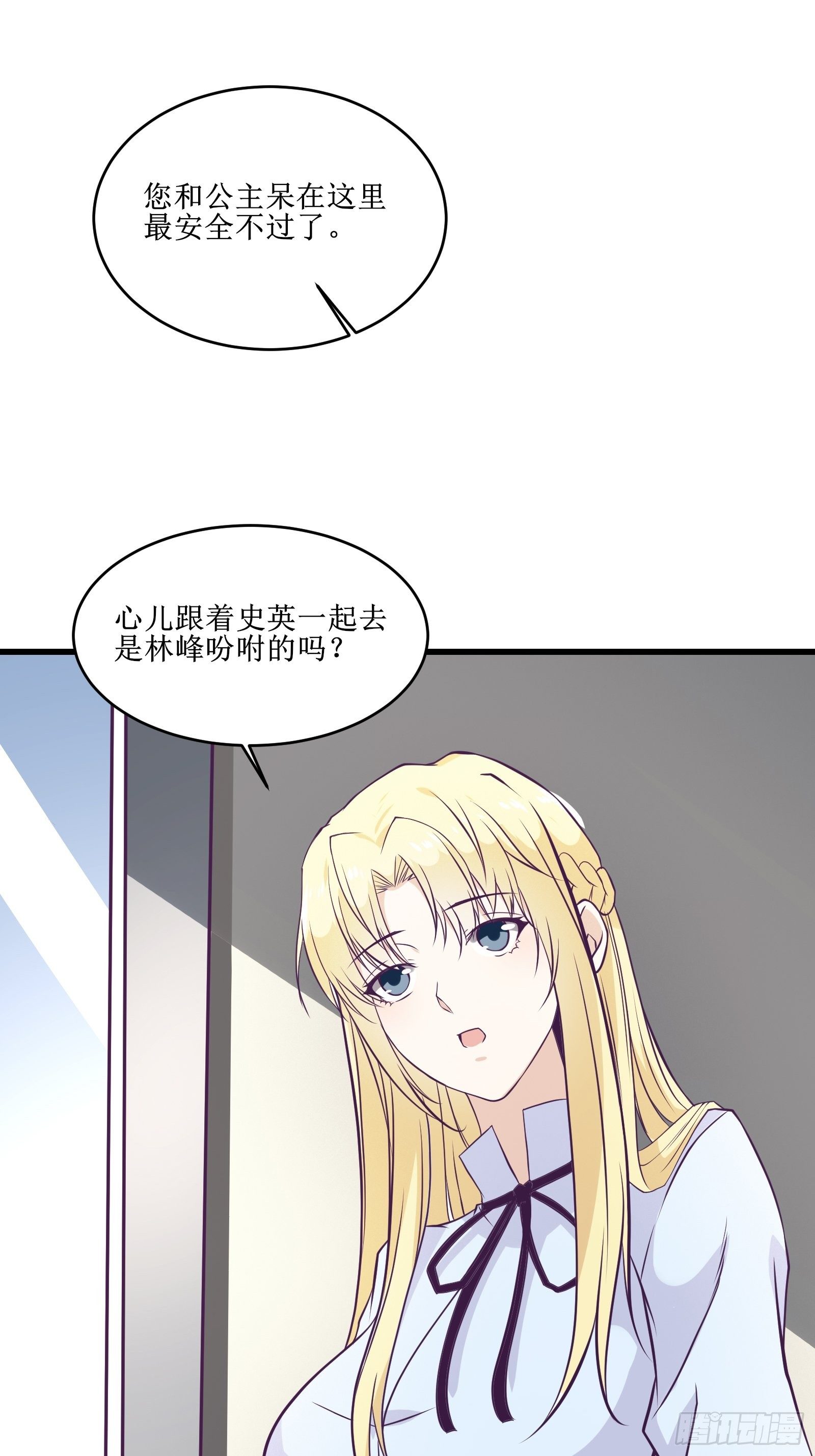 第83话 路越走越远了&hellip;&hellip;-第85话