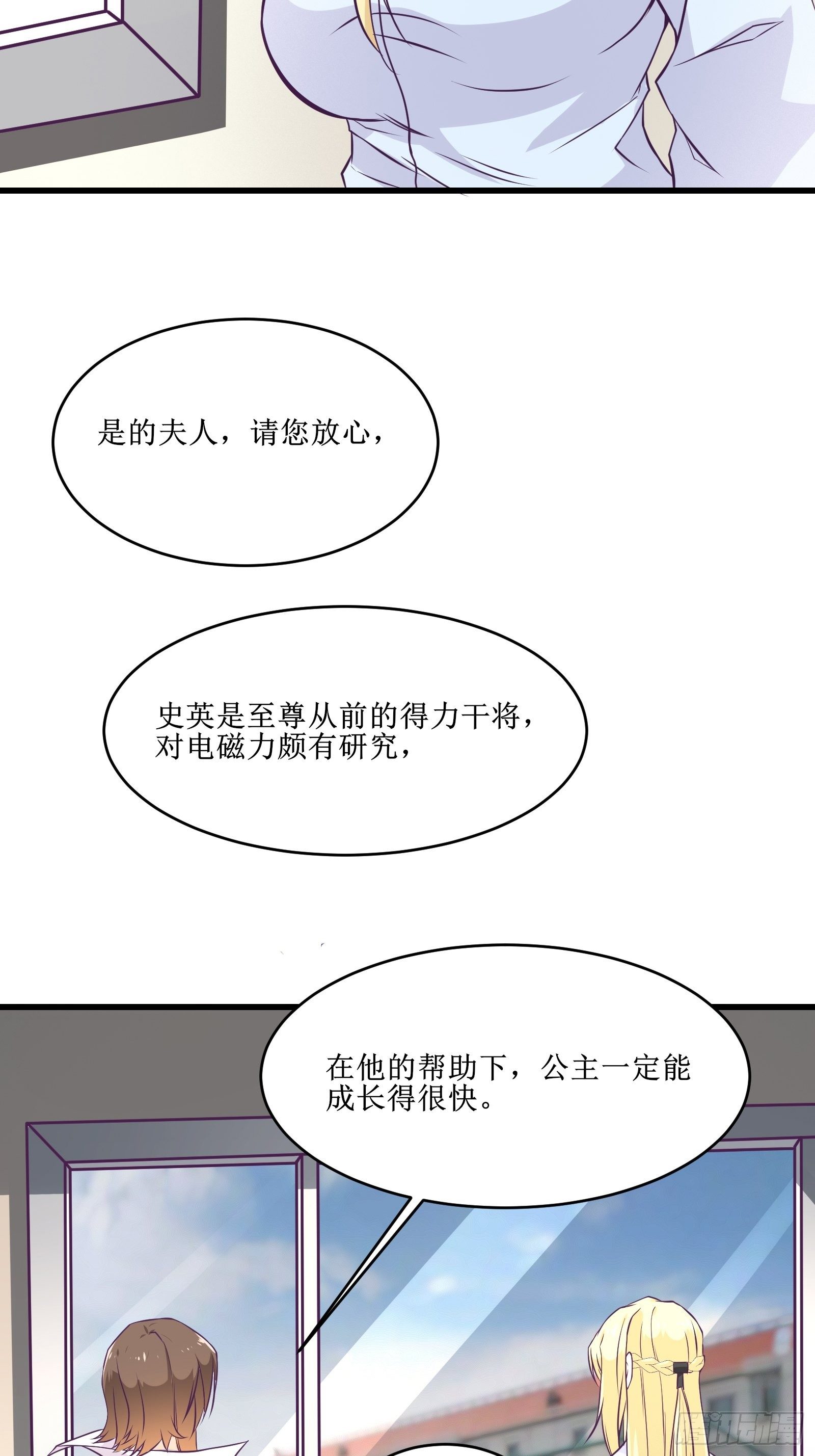 第83话 路越走越远了&hellip;&hellip;-第85话