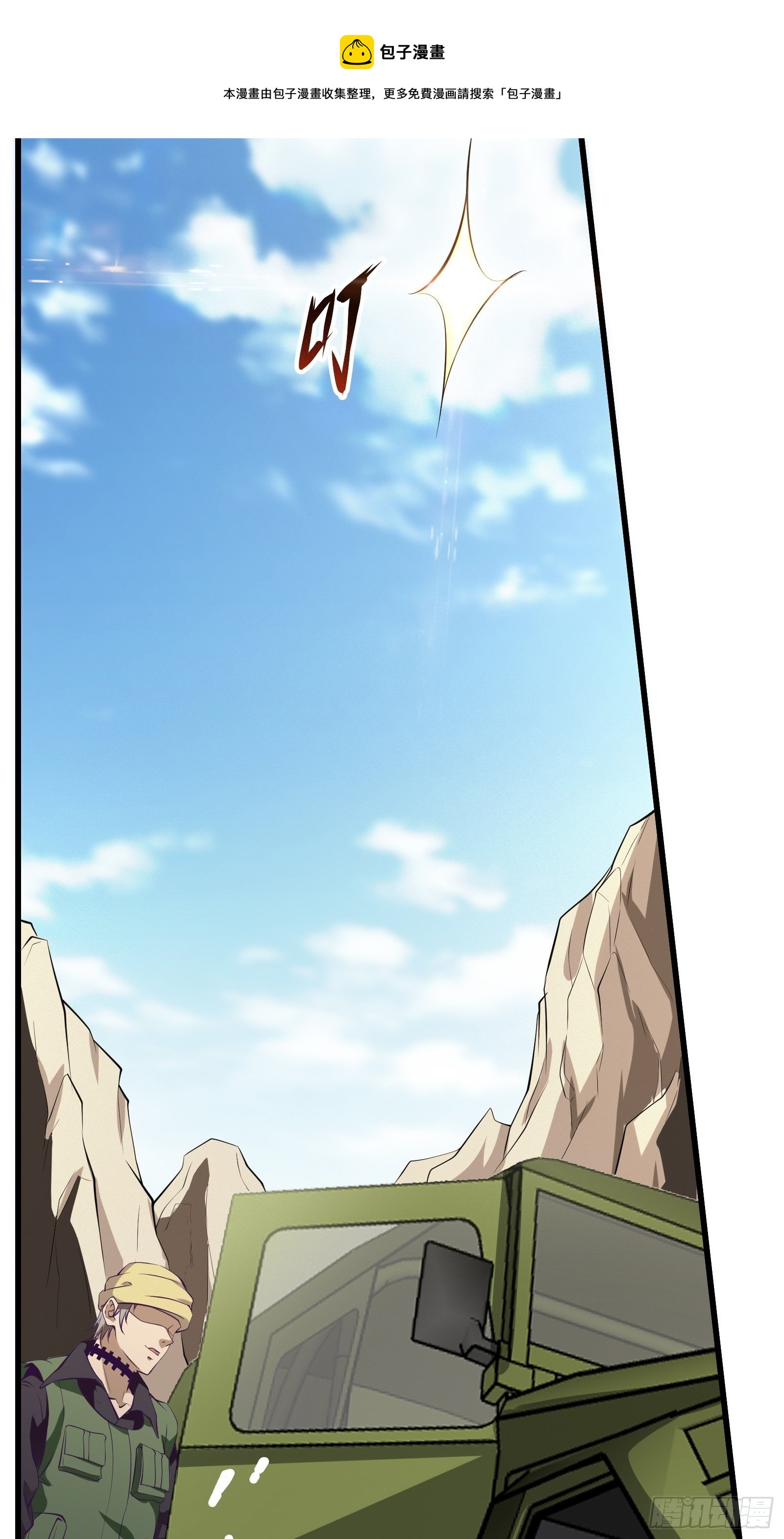 第83话 路越走越远了&hellip;&hellip;-第85话
